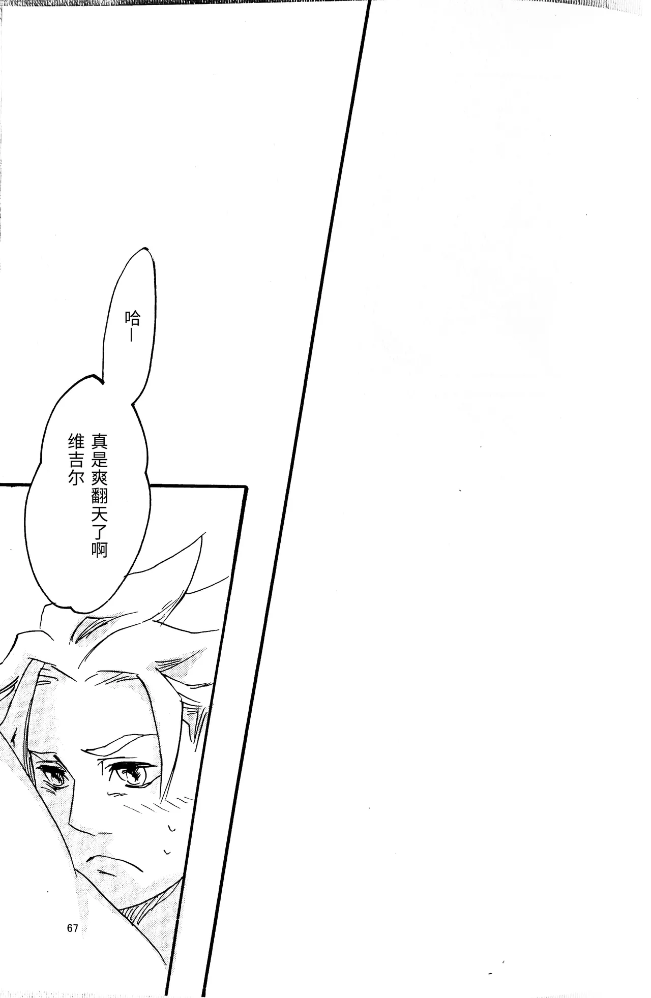 [Anthology]Vergil is Mine [Dante x Vergil](Devil May Cry) [Chinese]（庭路PART） - Page 25