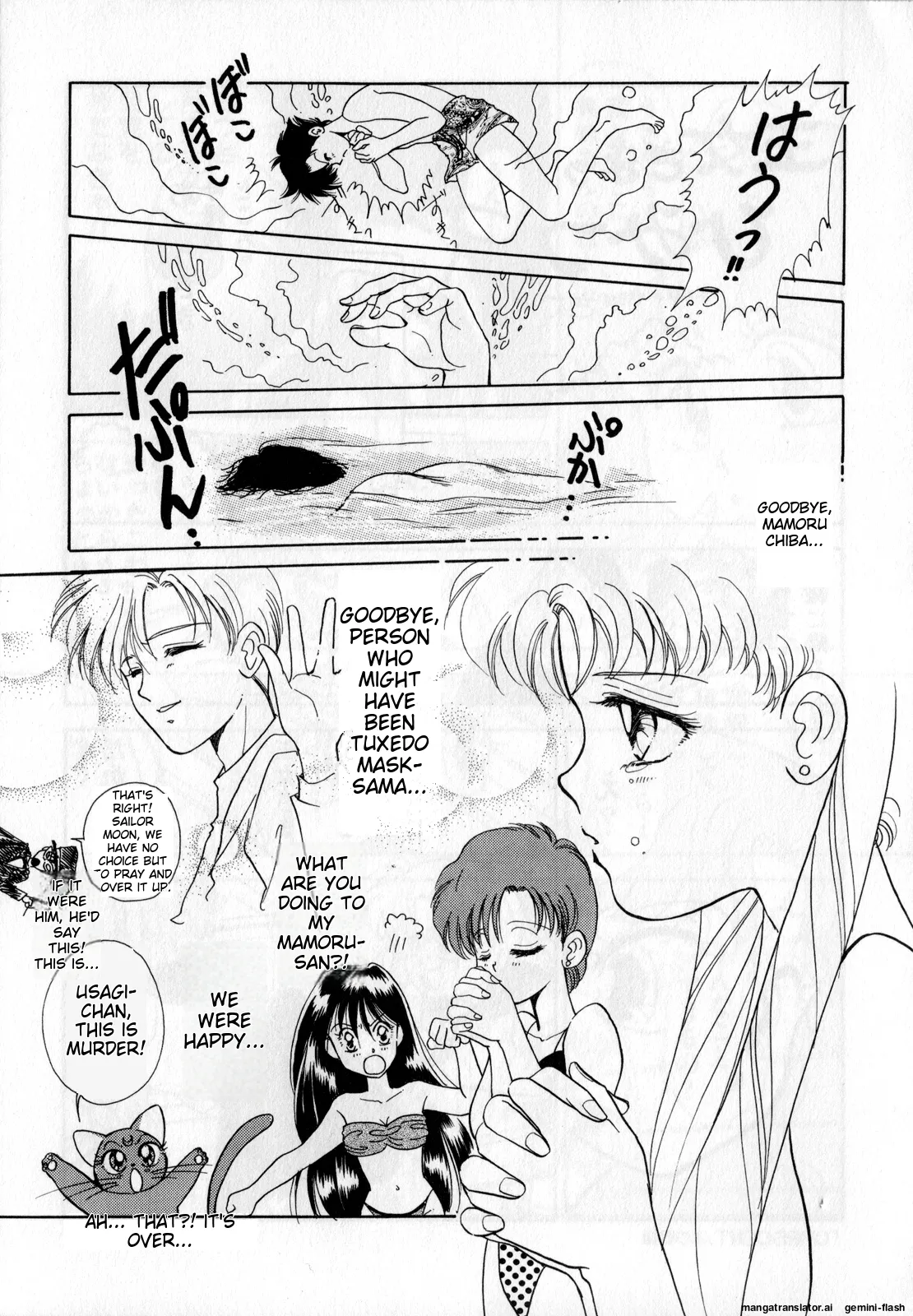 Lunatic Party 1 - Page 100