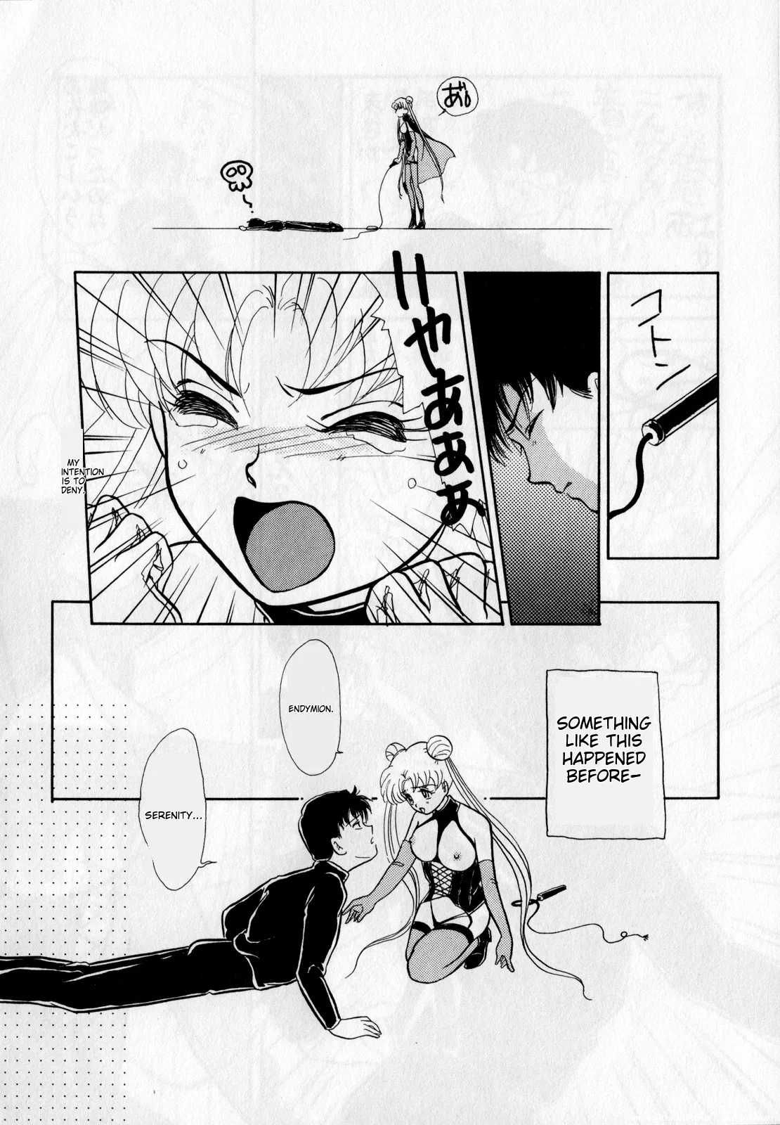 Lunatic Party 1 - Page 109