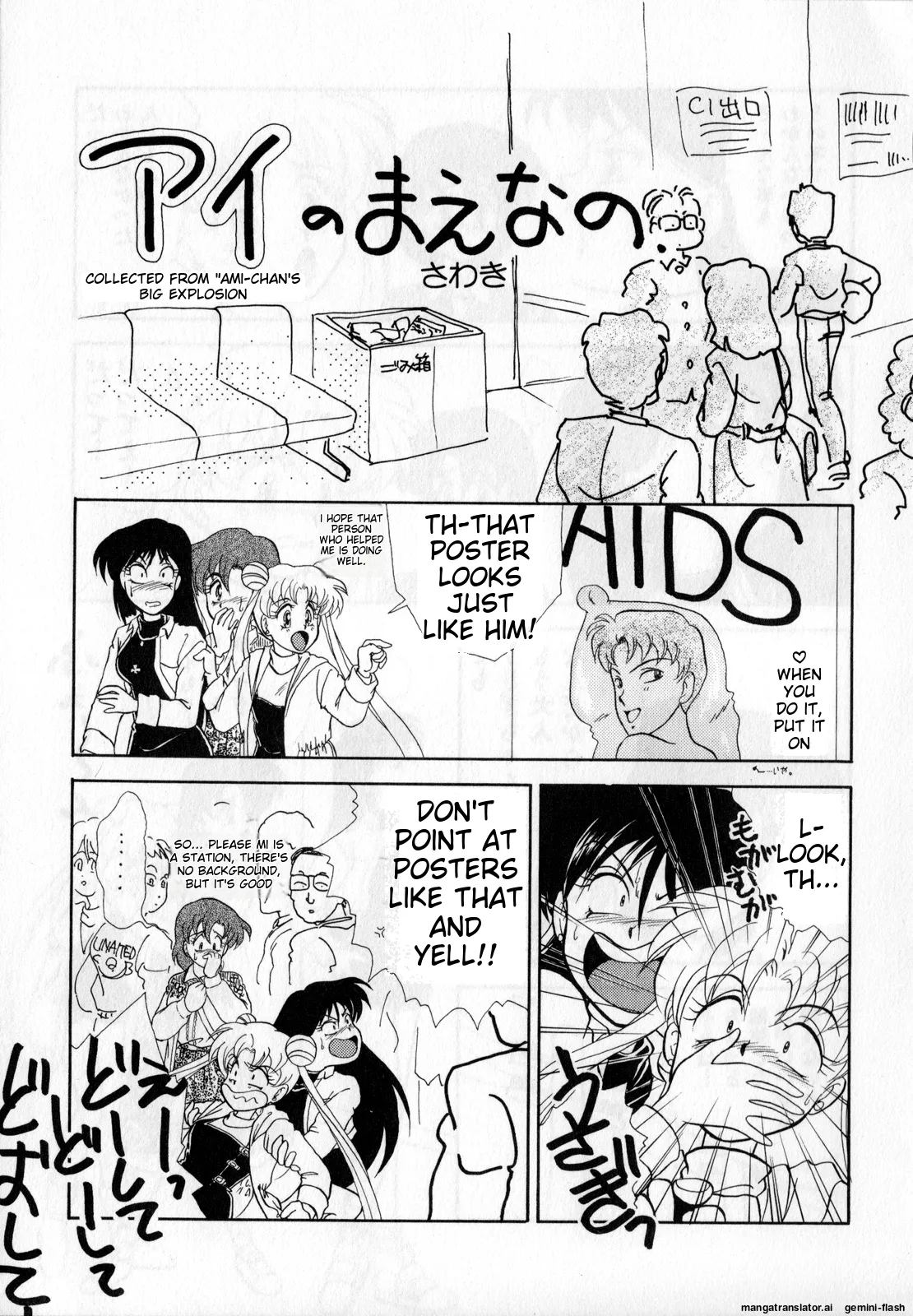 Lunatic Party 1 - Page 112