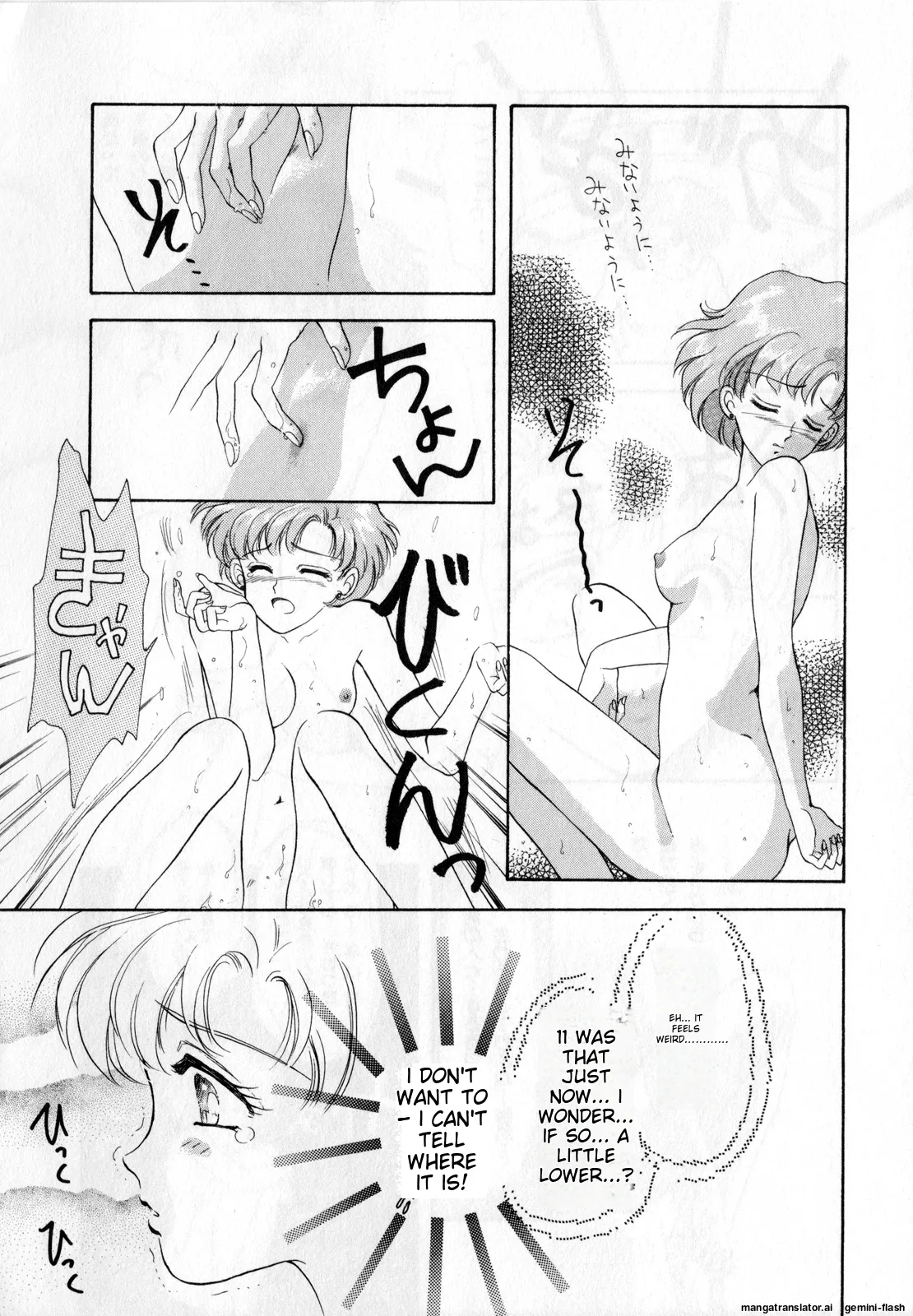 Lunatic Party 1 - Page 21