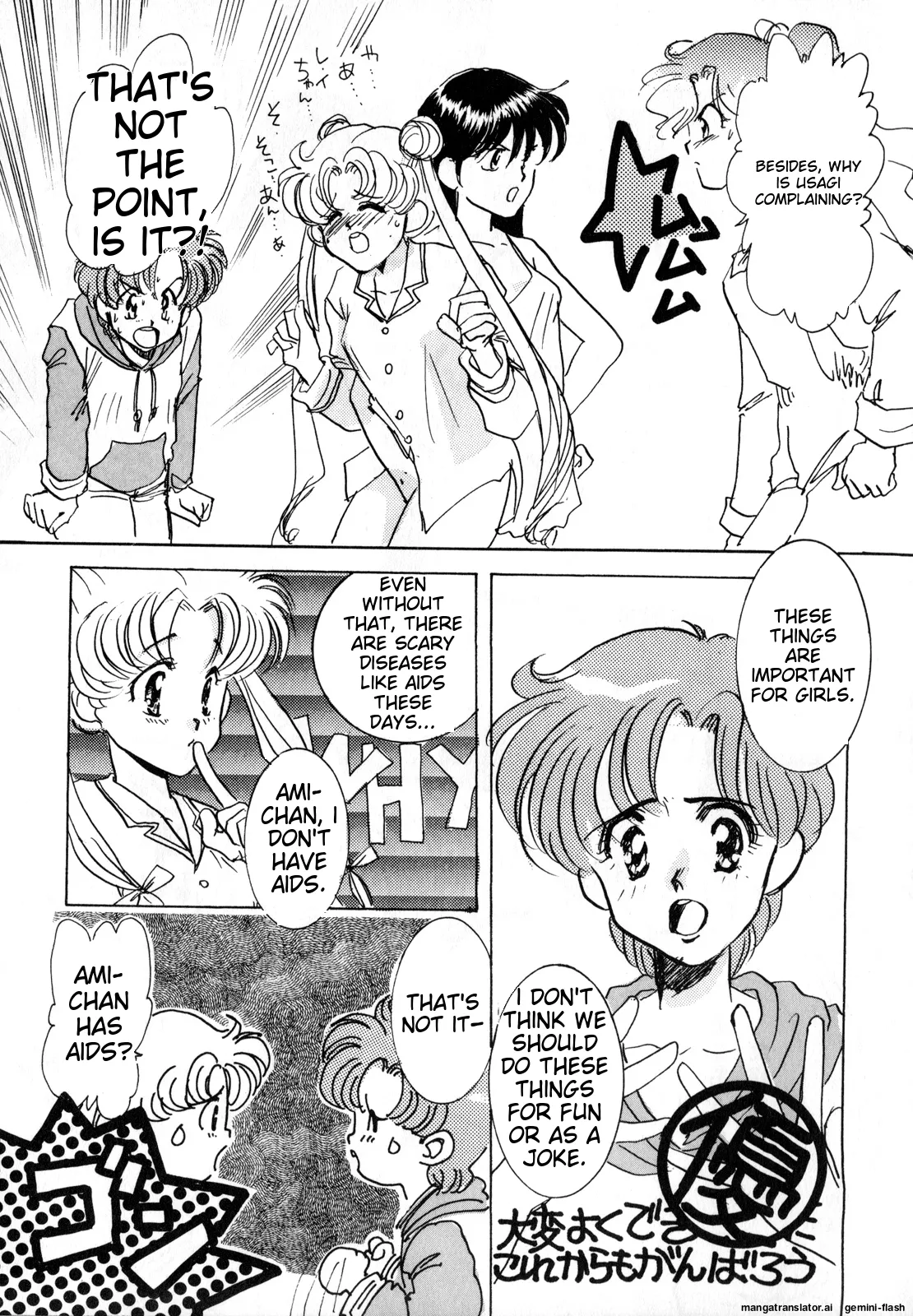 Lunatic Party 1 - Page 32