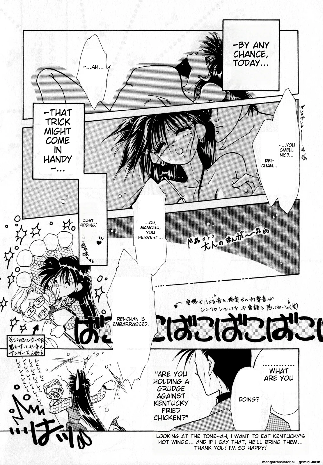 Lunatic Party 2 - Page 111