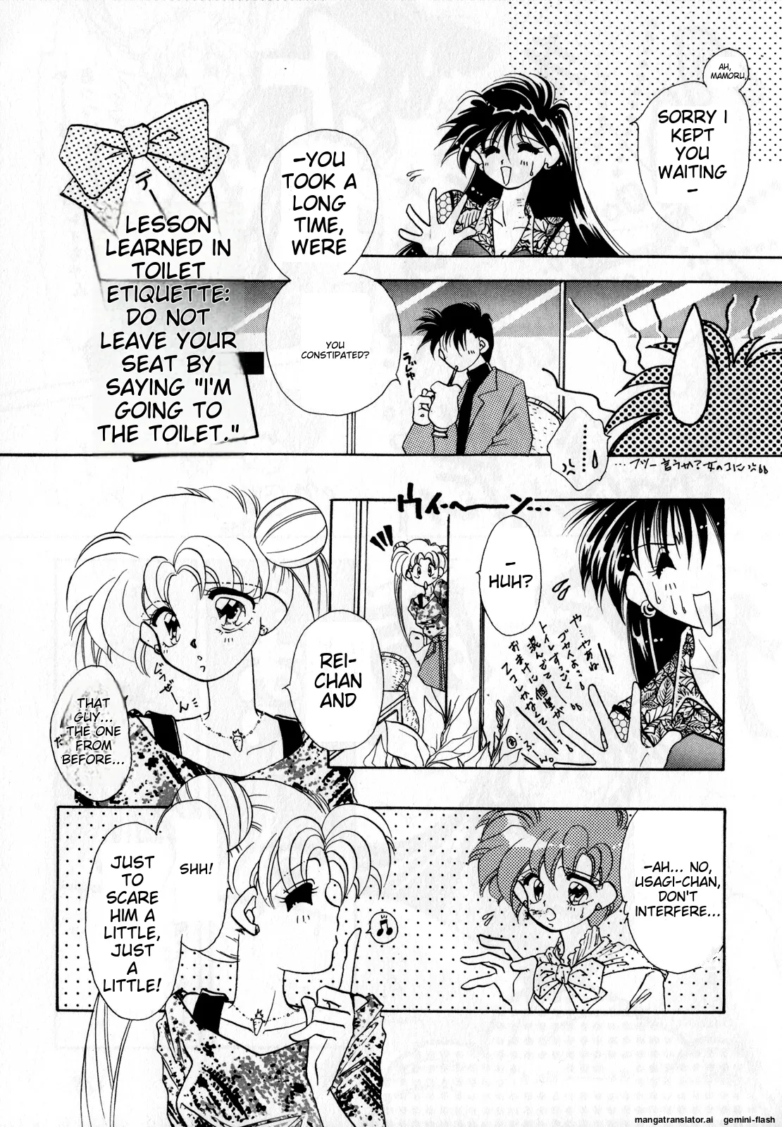 Lunatic Party 2 - Page 116