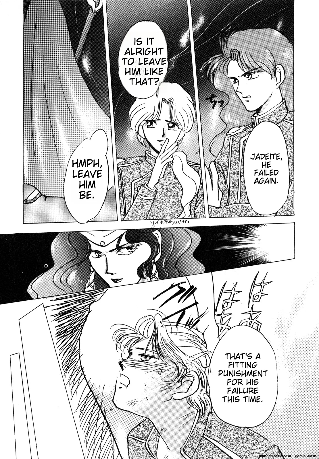Lunatic Party 3 - Page 106