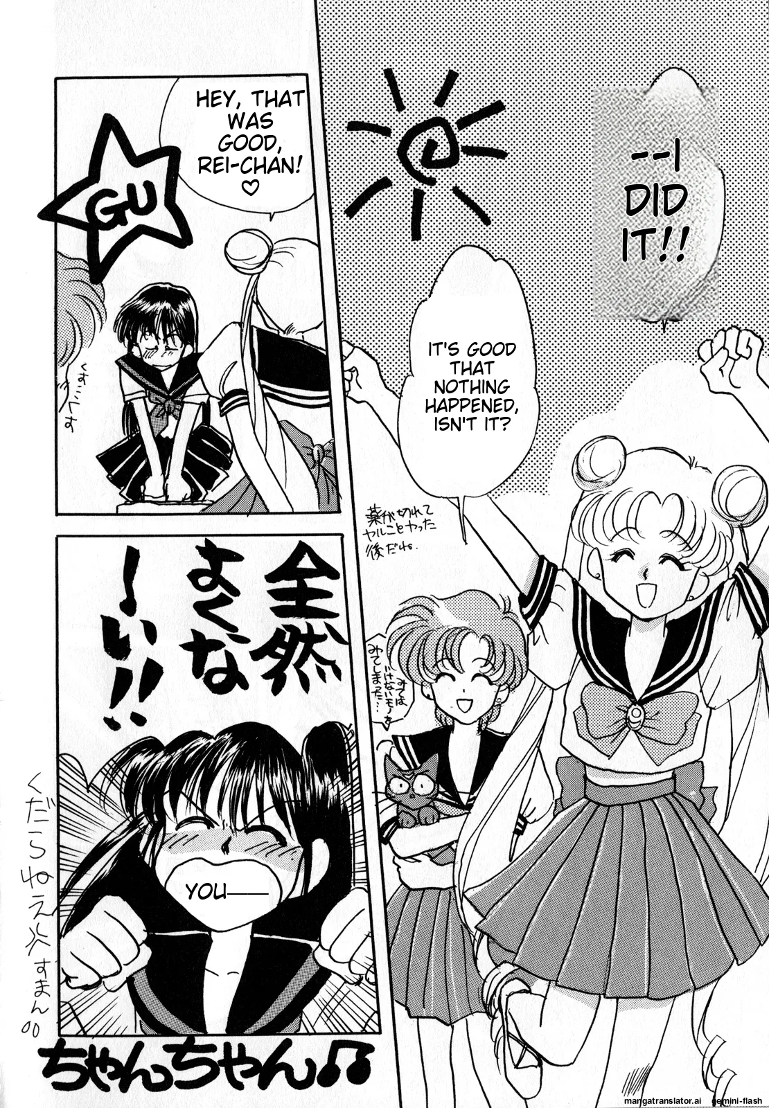 Lunatic Party 3 - Page 107