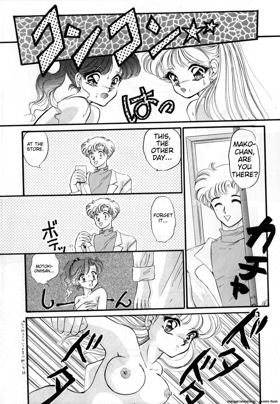 Lunatic Party 3 - Page 131