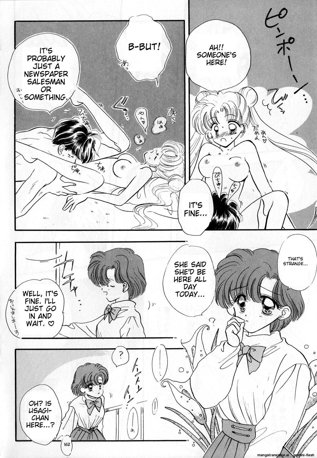 Lunatic Party 3 - Page 147