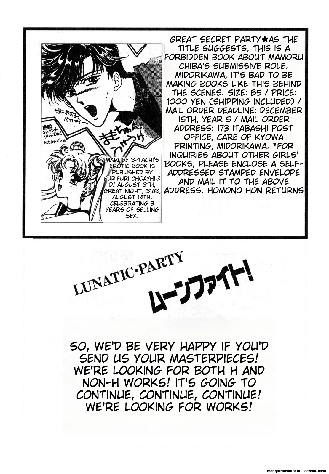 Lunatic Party 3 - Page 191