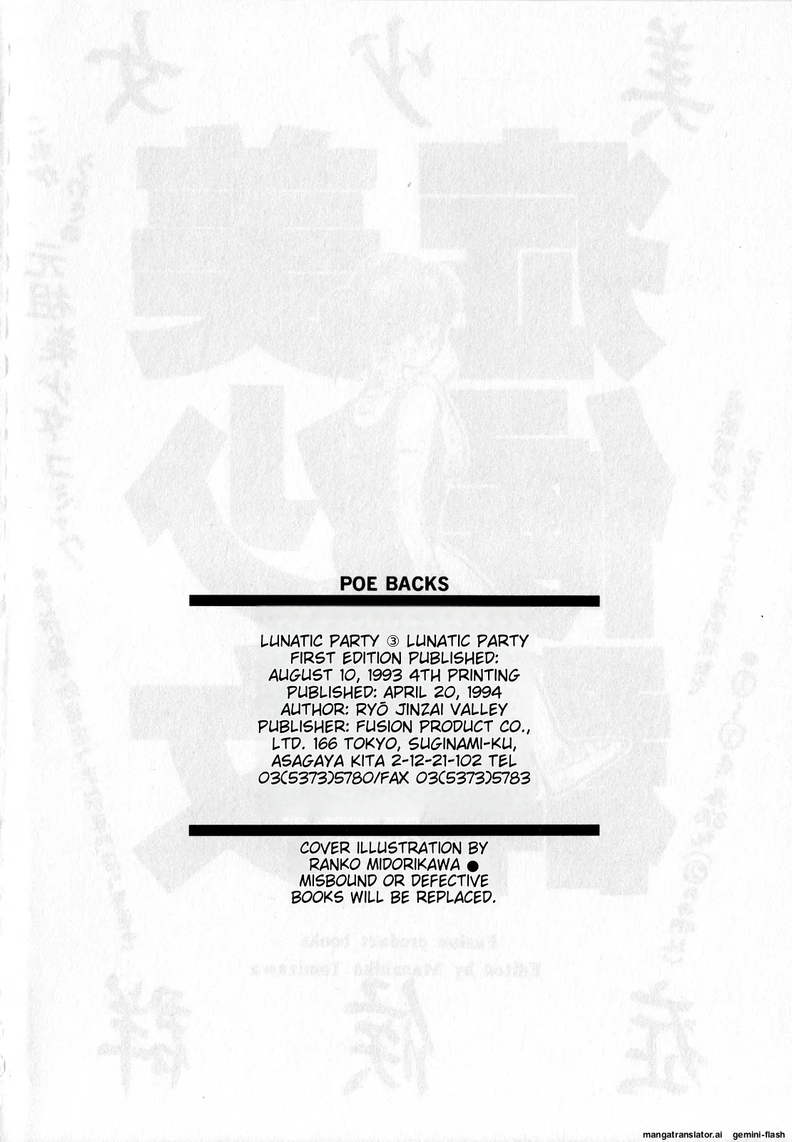 Lunatic Party 3 - Page 193