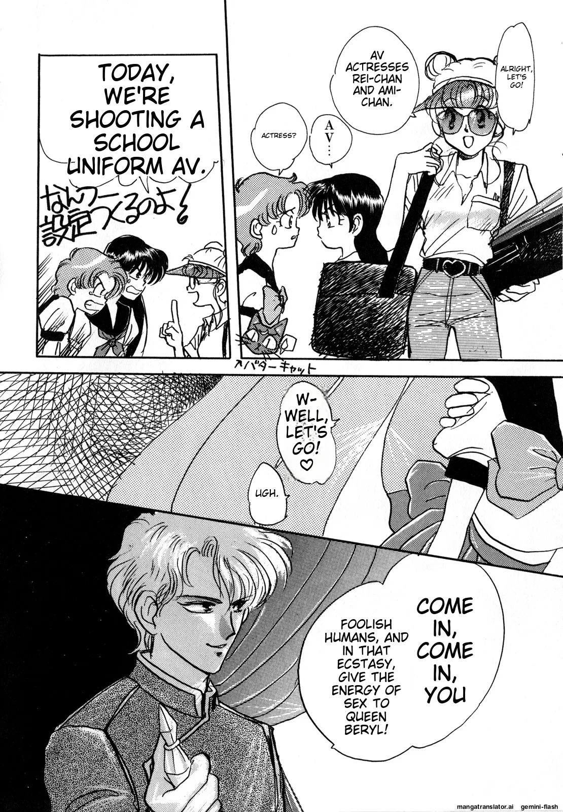 Lunatic Party 3 - Page 87
