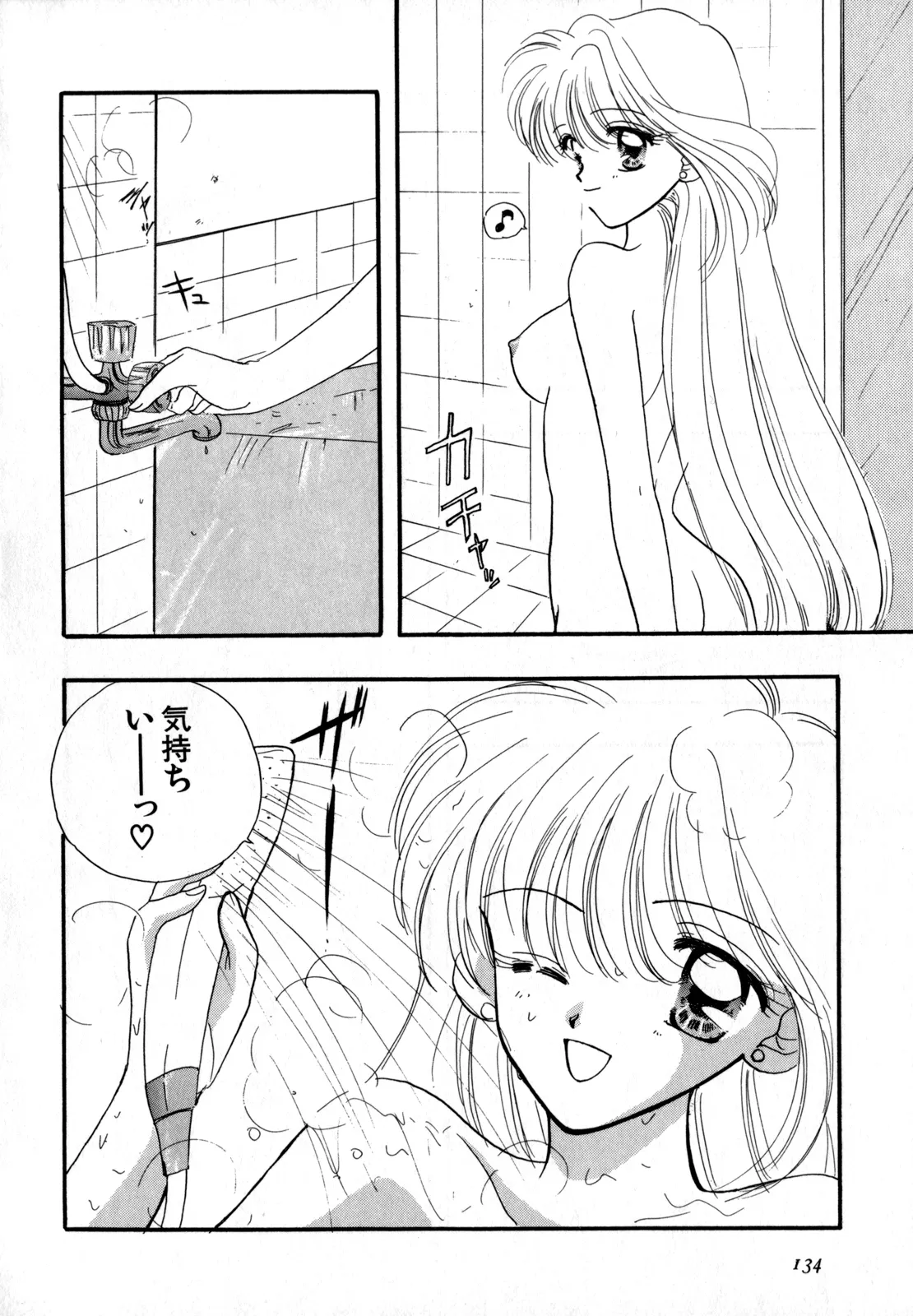 Lunatic Party 4 - Page 135