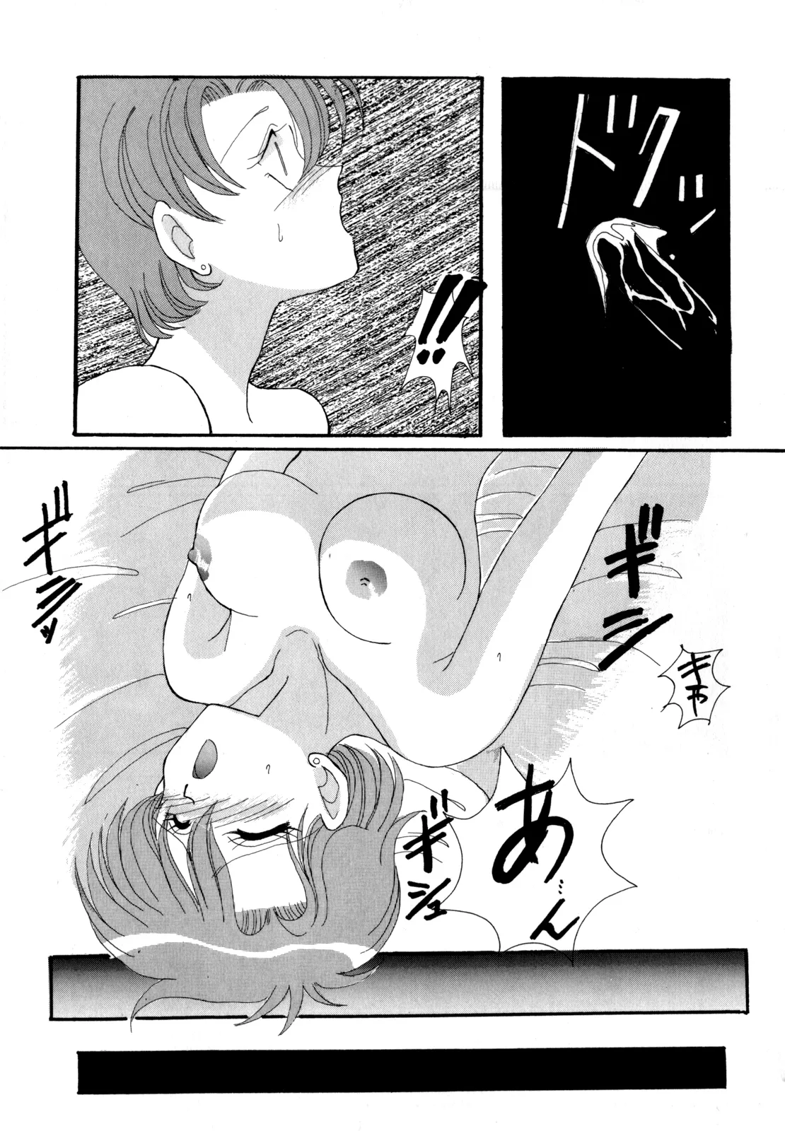 Lunatic Party 4 - Page 162