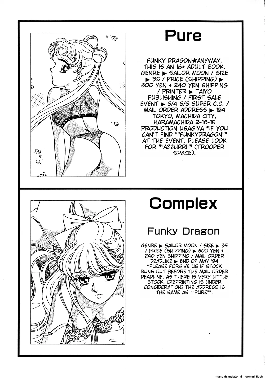 Lunatic Party 5 - Page 204