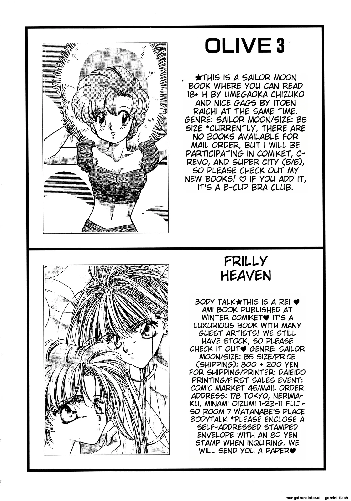 Lunatic Party 5 - Page 207