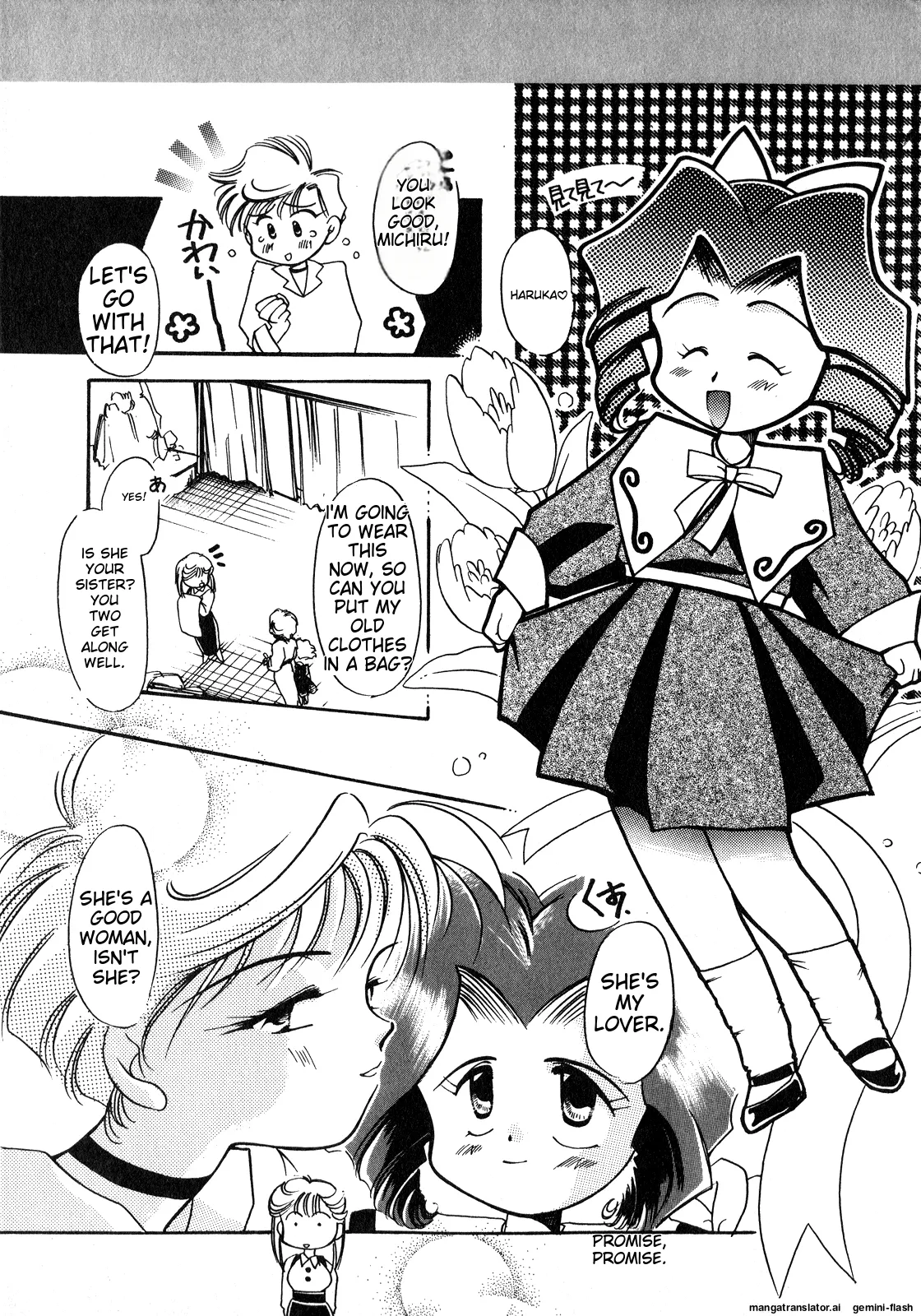 Lunatic Party 8 - Page 196