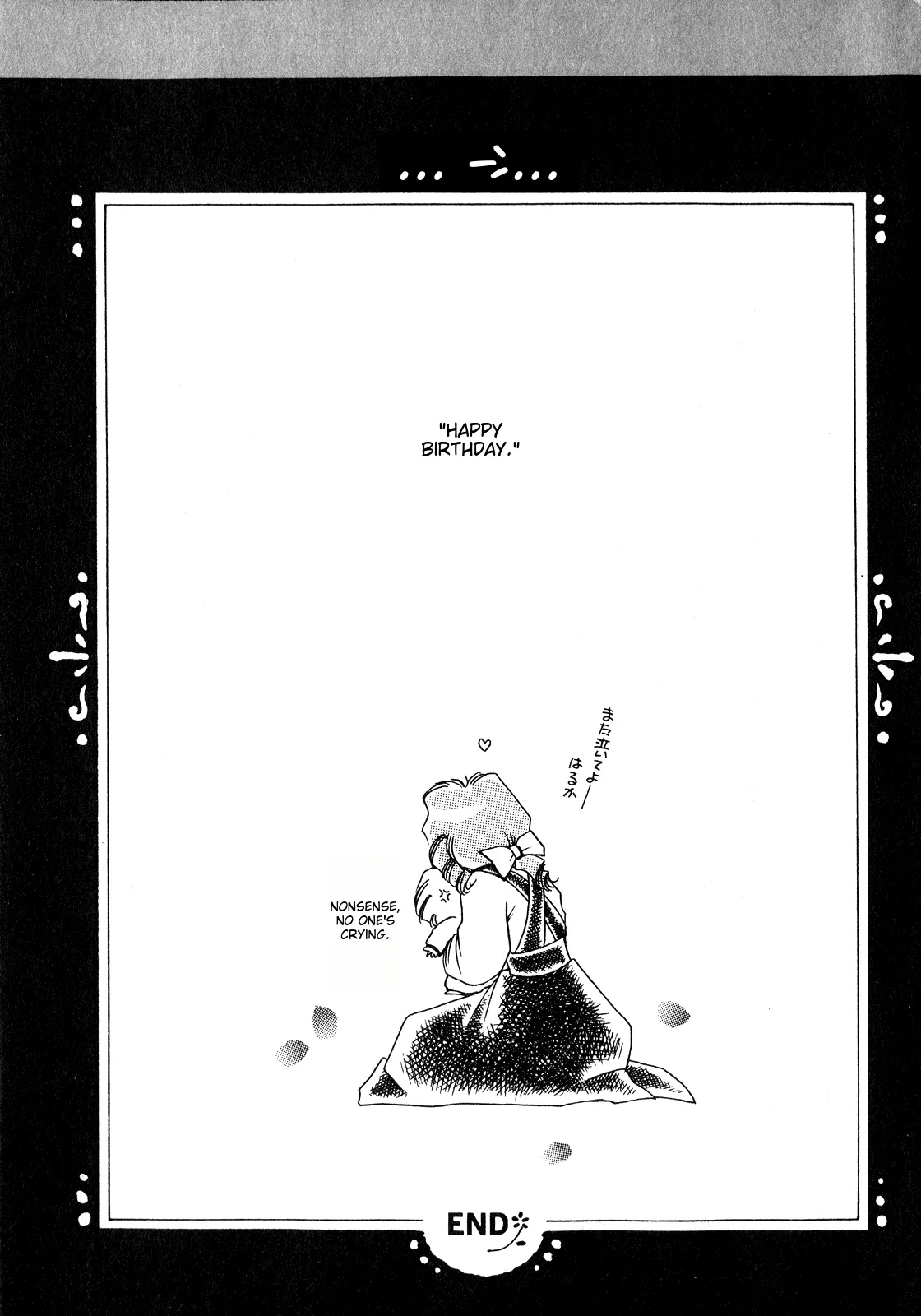 Lunatic Party 8 - Page 220