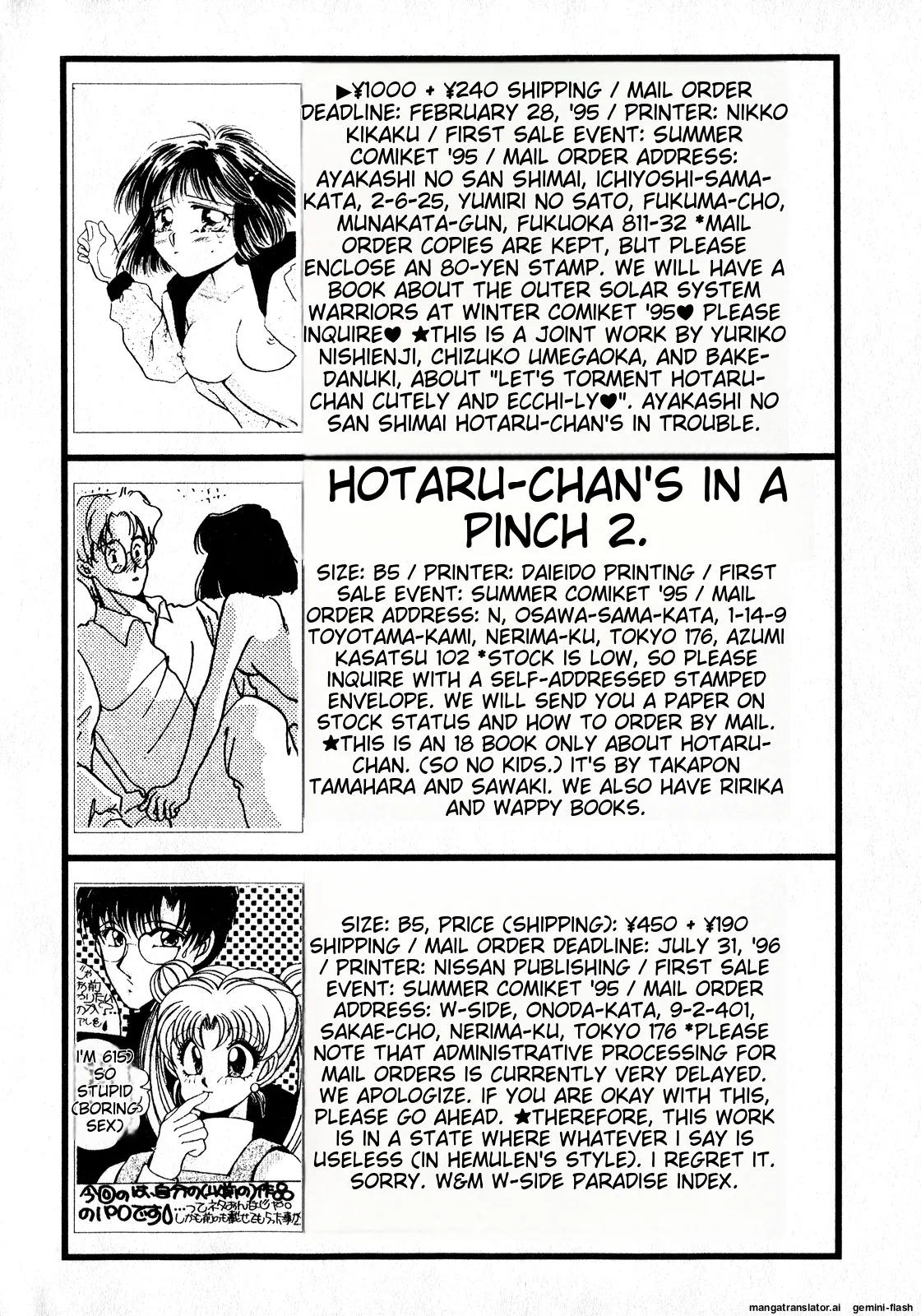 Lunatic Party 8 - Page 221
