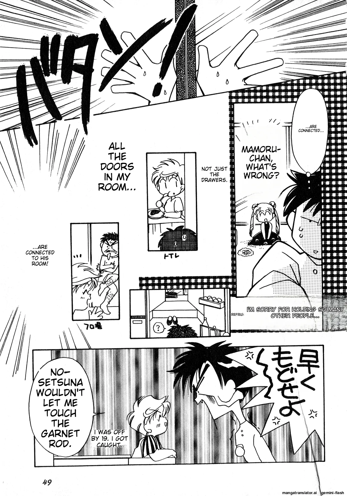 Lunatic Party 8 - Page 50