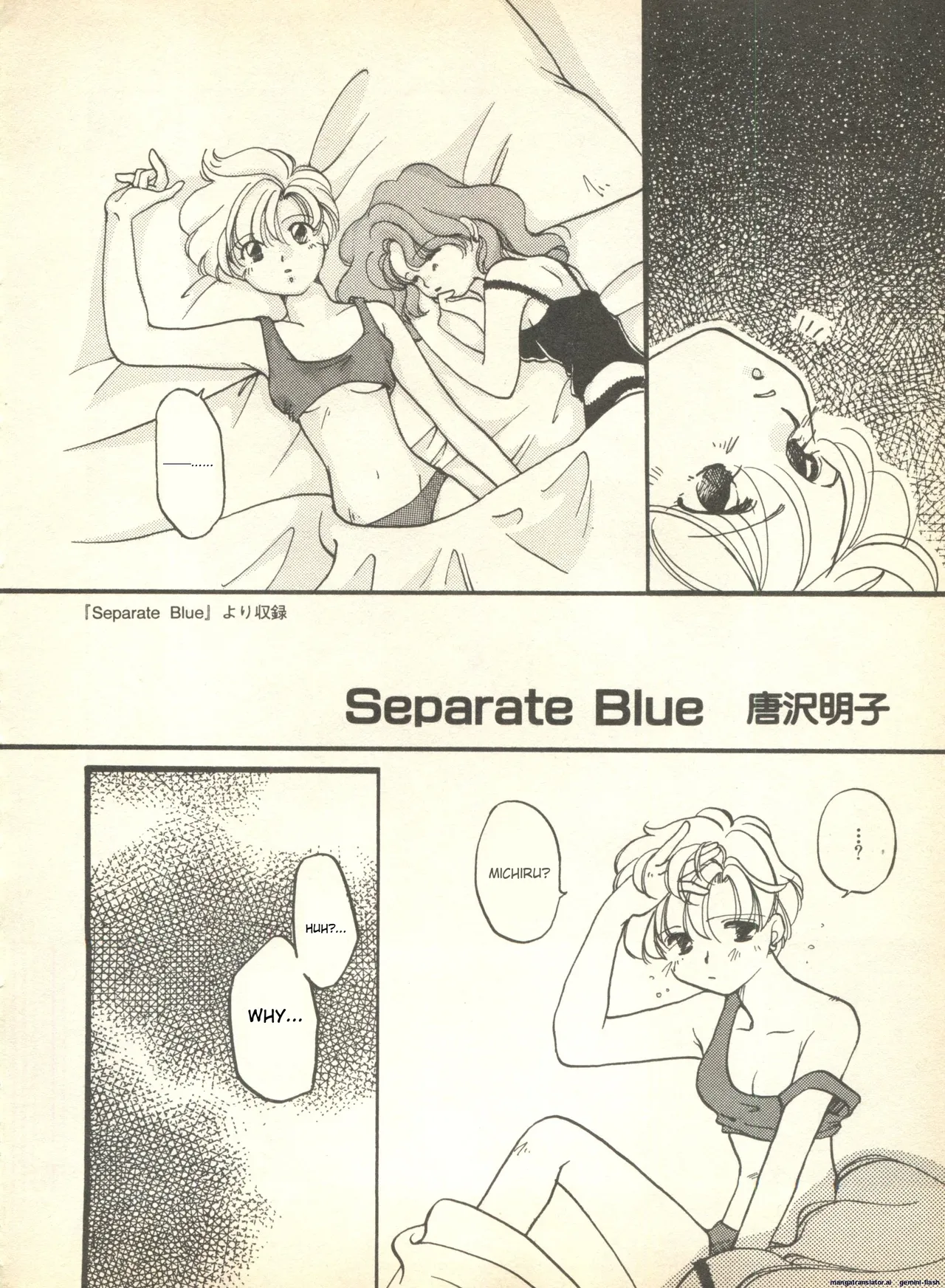 Lunatic Party 9 - Page 15