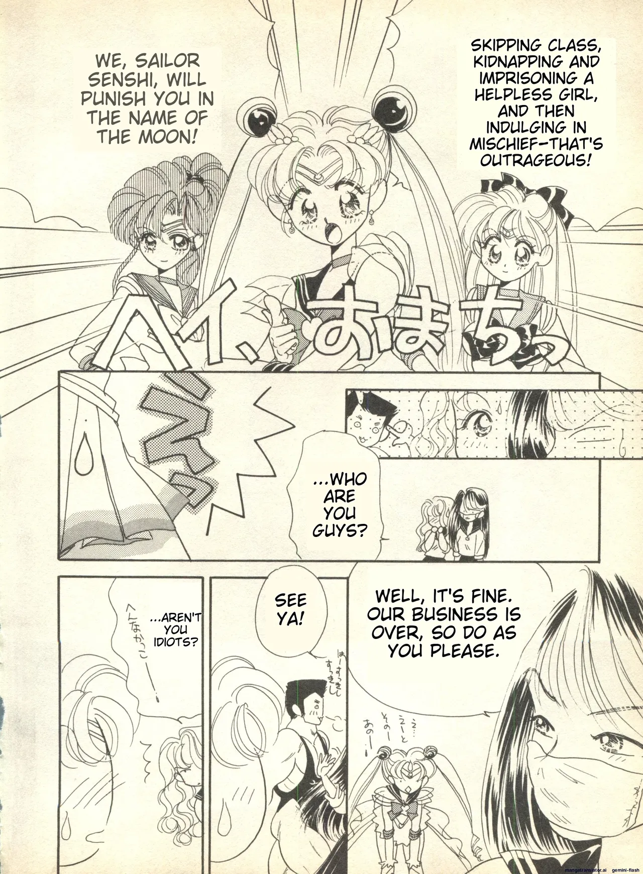 Lunatic Party 9 - Page 185