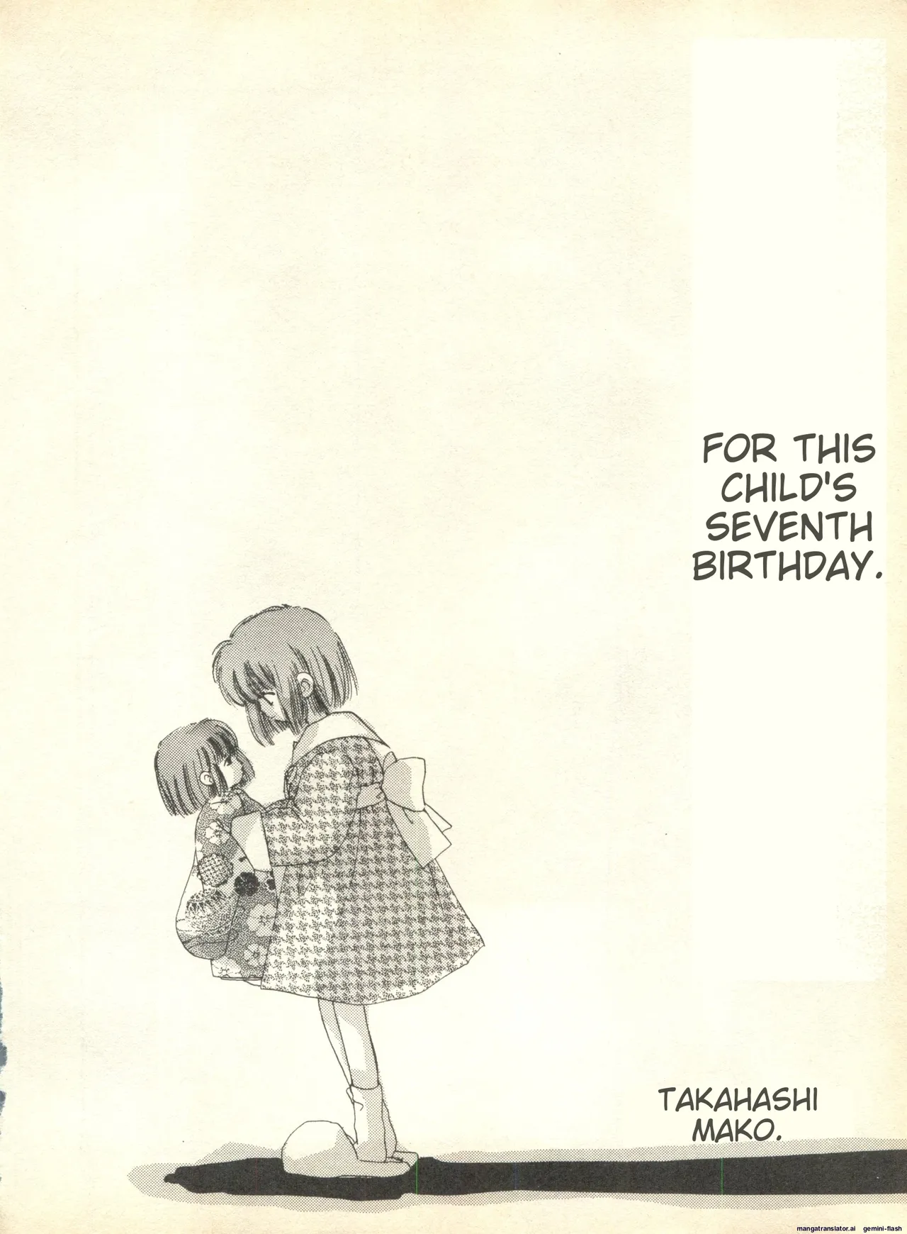 Lunatic Party 9 - Page 189