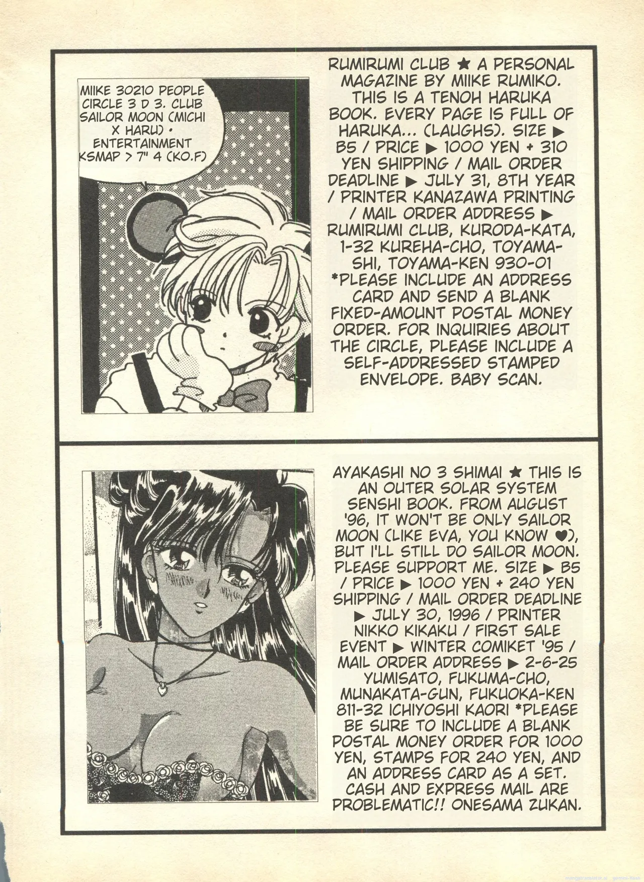 Lunatic Party 9 - Page 211
