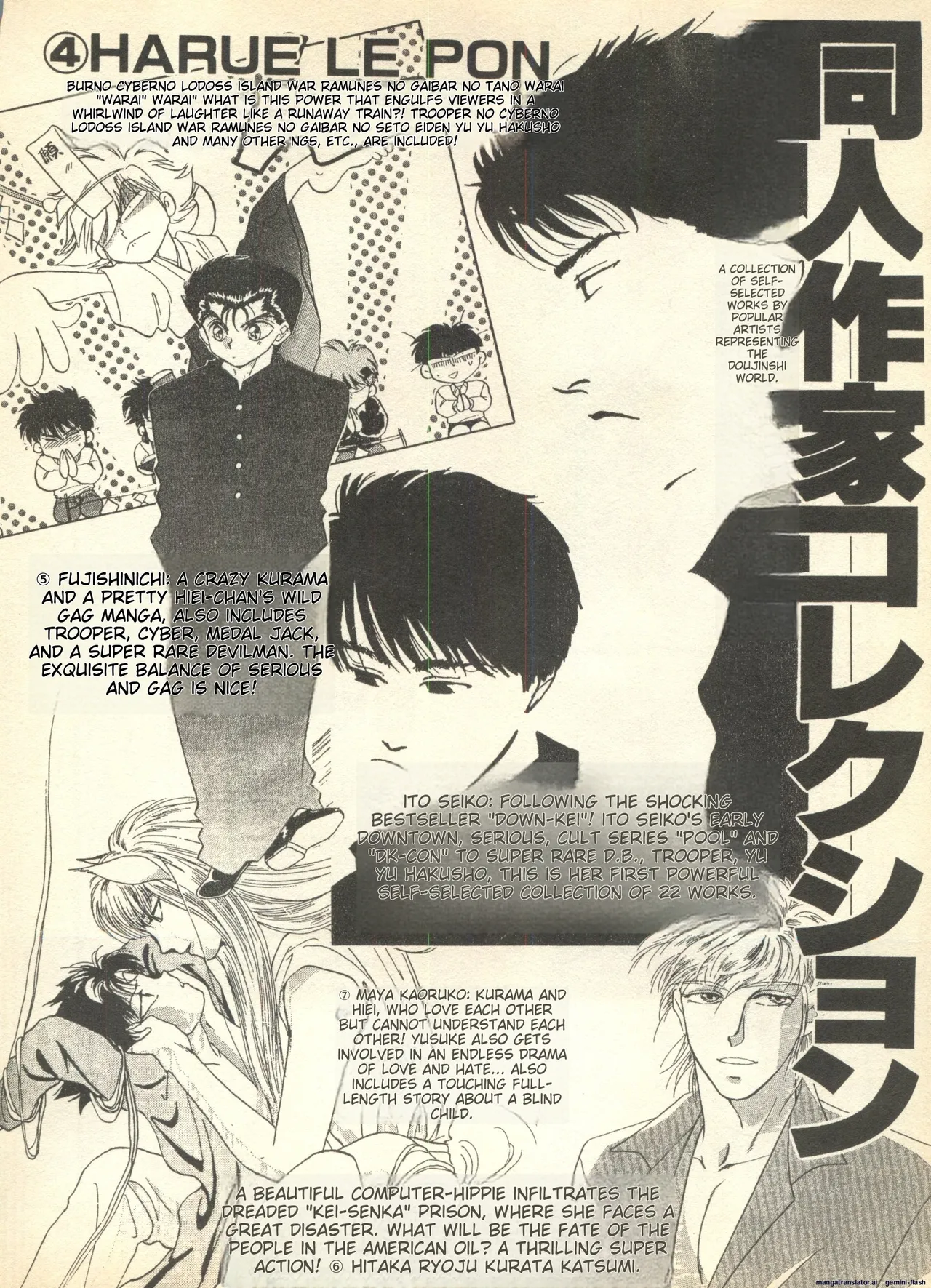 Lunatic Party 9 - Page 213