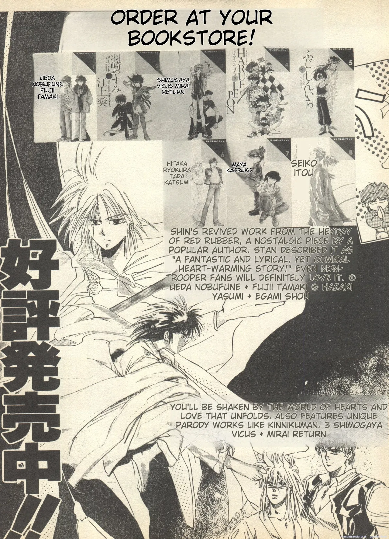 Lunatic Party 9 - Page 214