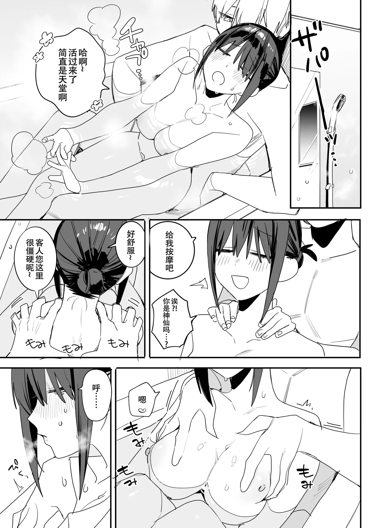 ヒモニートの俺にズブズブに依存しまくってる社畜OLお姉さんと束縛いちゃらぶえっちする話 - Page 9