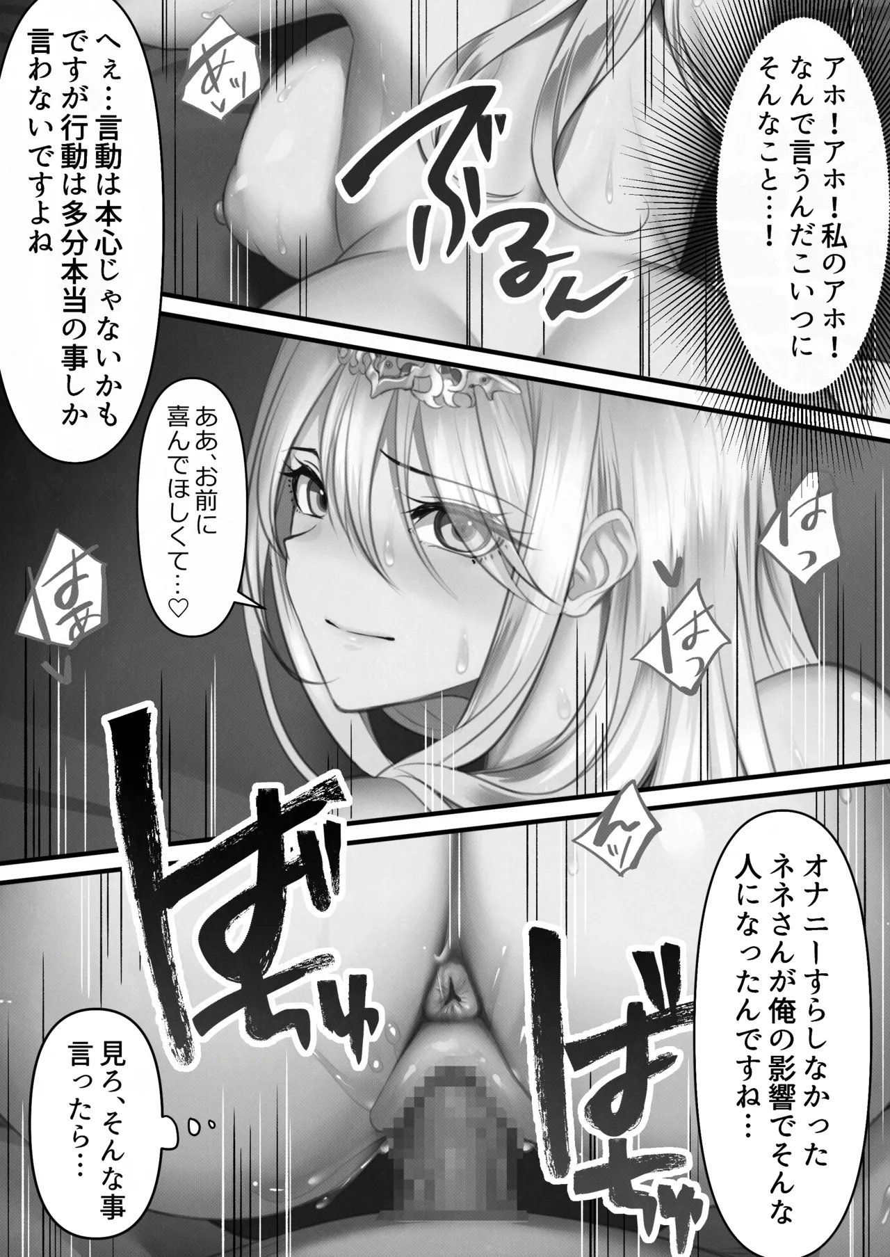 Tensei Shitara Yaritai Koto - Page 121
