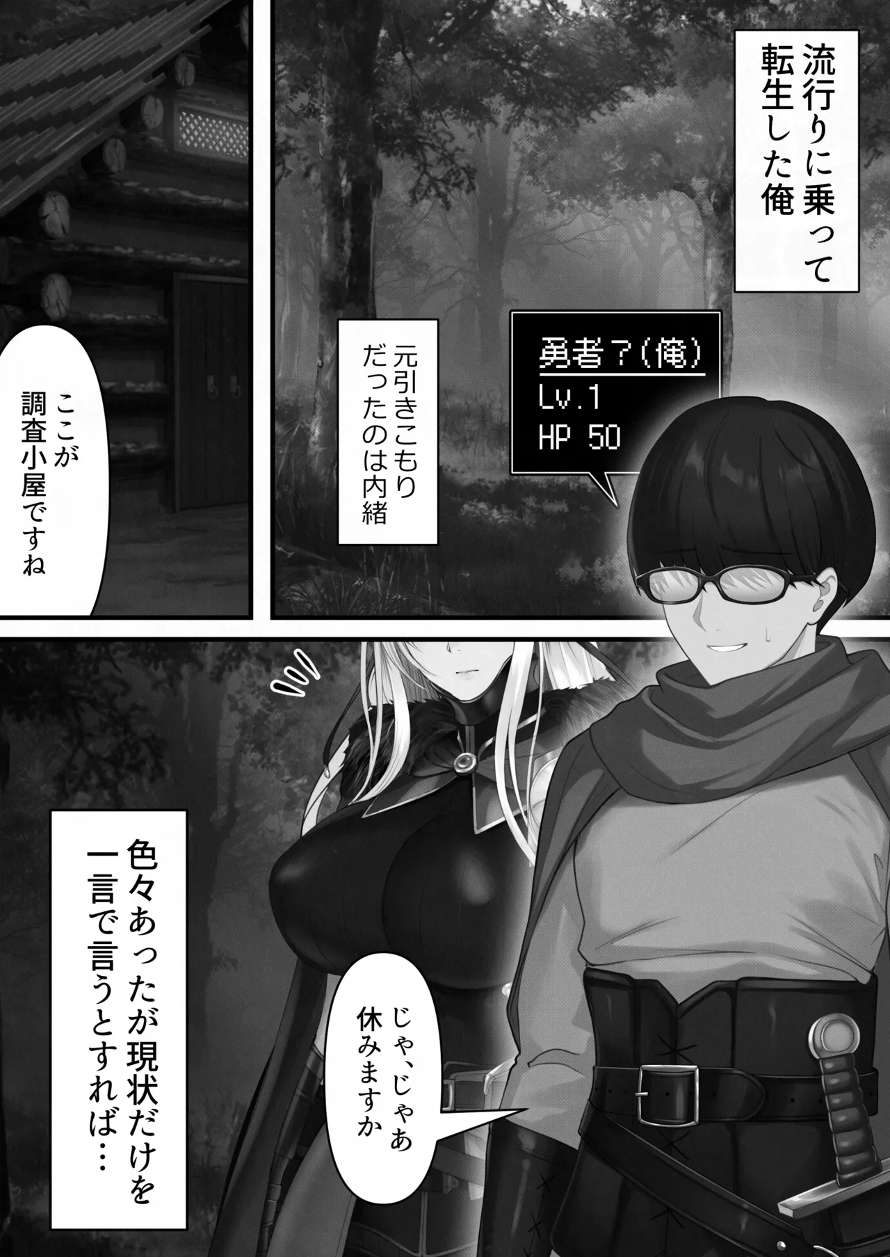 Tensei Shitara Yaritai Koto - Page 2