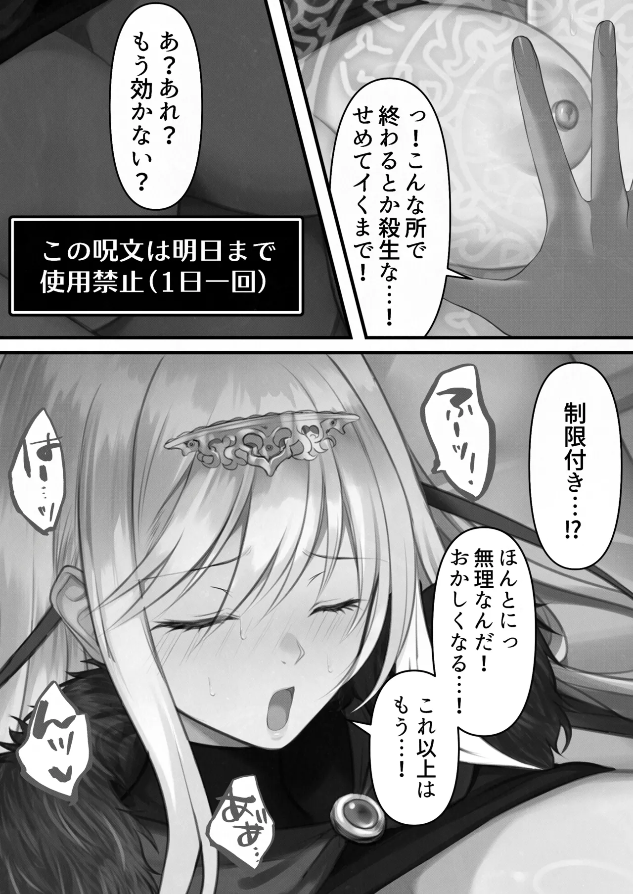 Tensei Shitara Yaritai Koto - Page 29