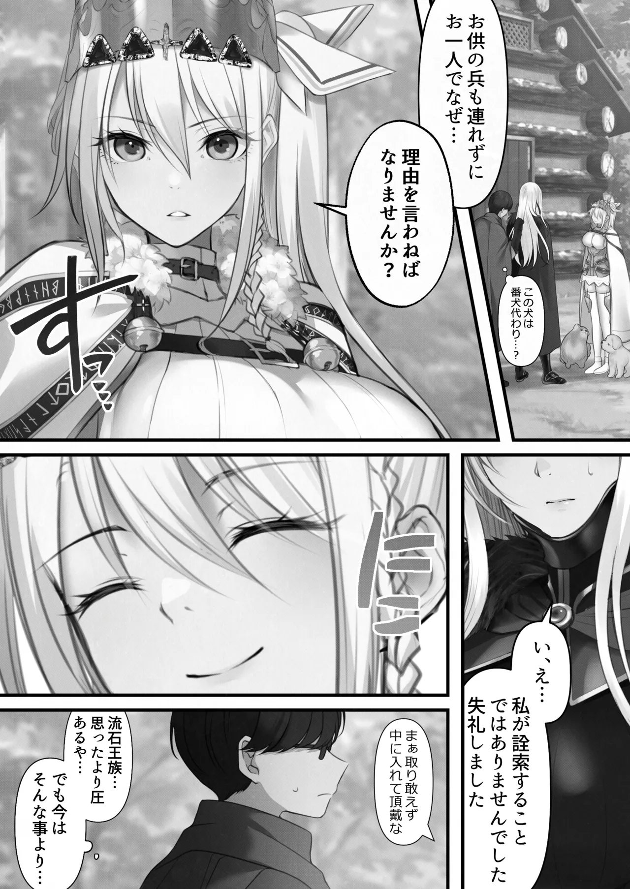Tensei Shitara Yaritai Koto - Page 46