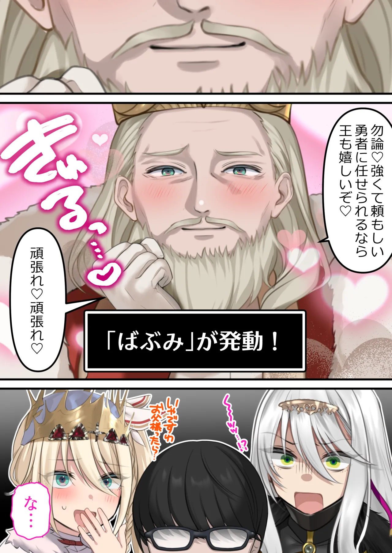 Tensei Shitara Yaritai Koto - Page 101