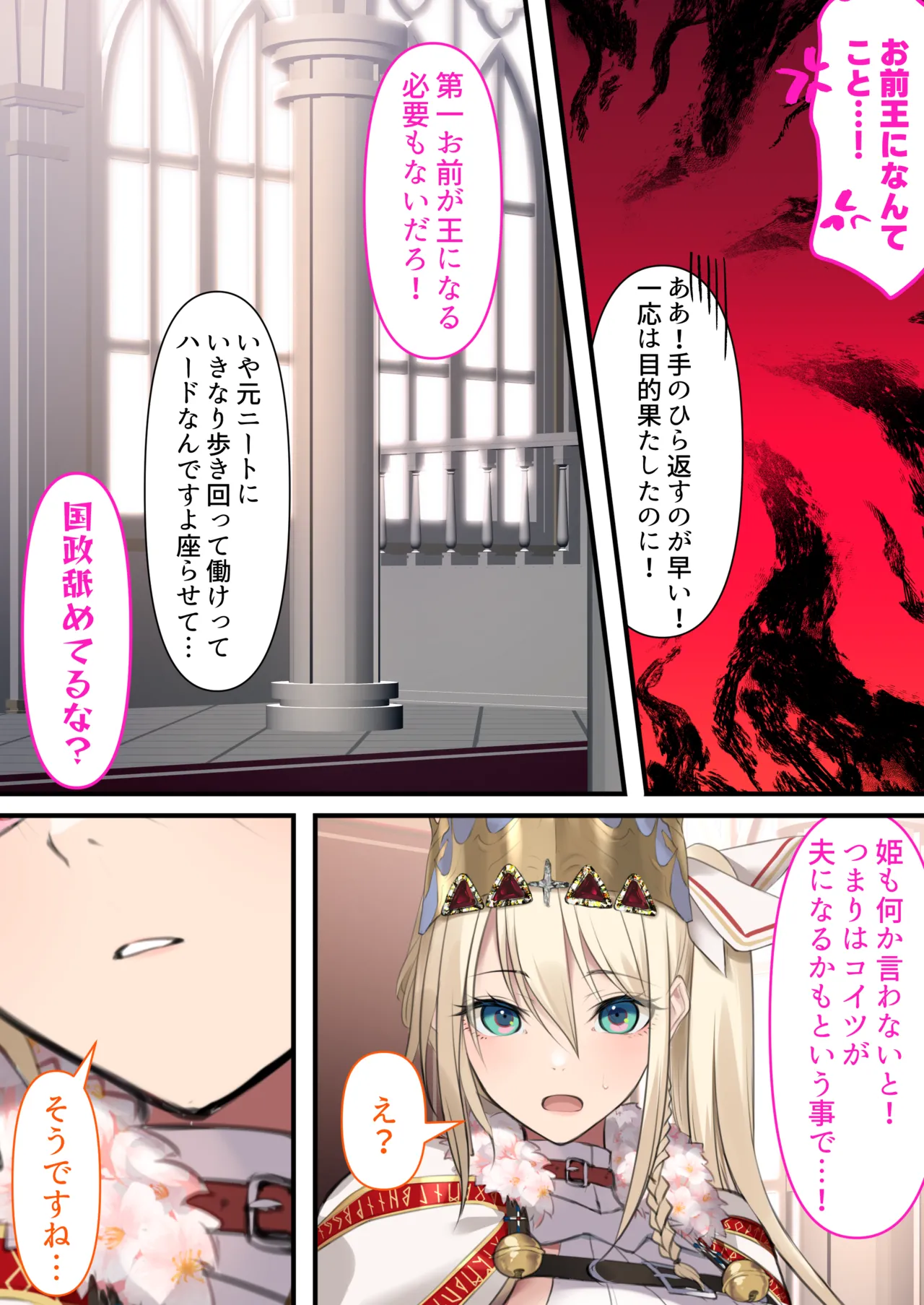 Tensei Shitara Yaritai Koto - Page 102