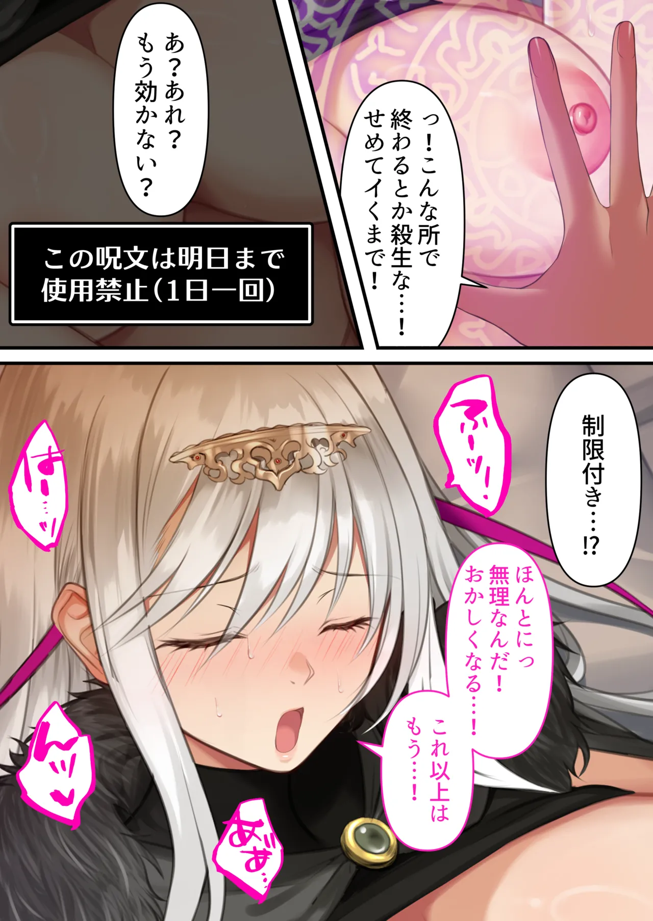 Tensei Shitara Yaritai Koto - Page 29