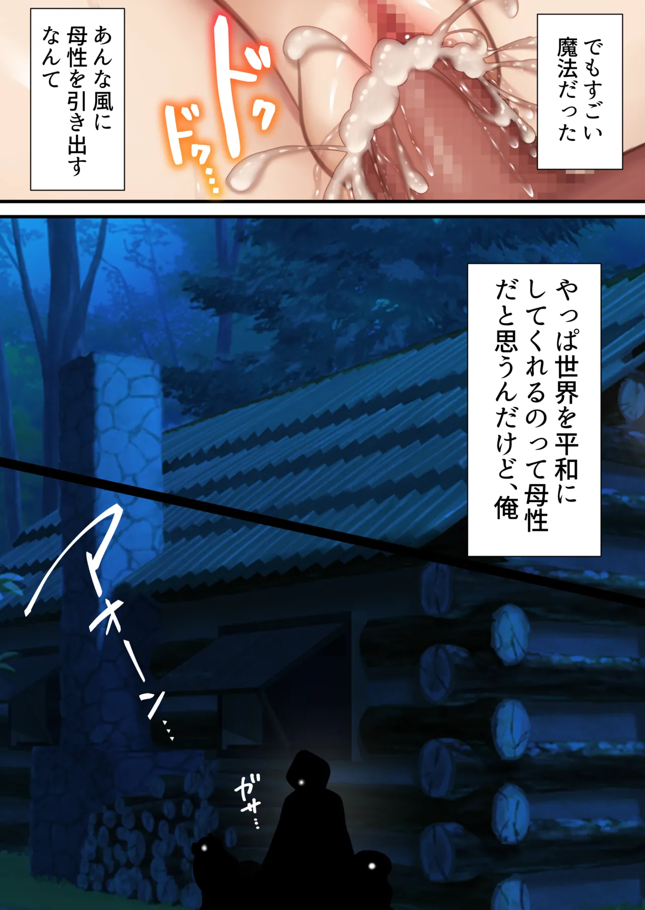 Tensei Shitara Yaritai Koto - Page 35