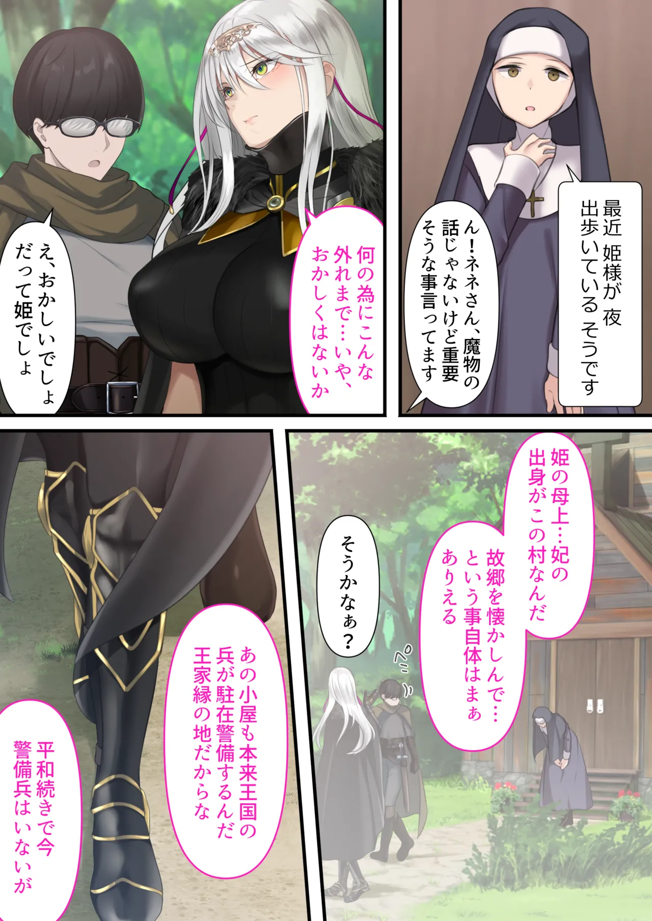Tensei Shitara Yaritai Koto - Page 44
