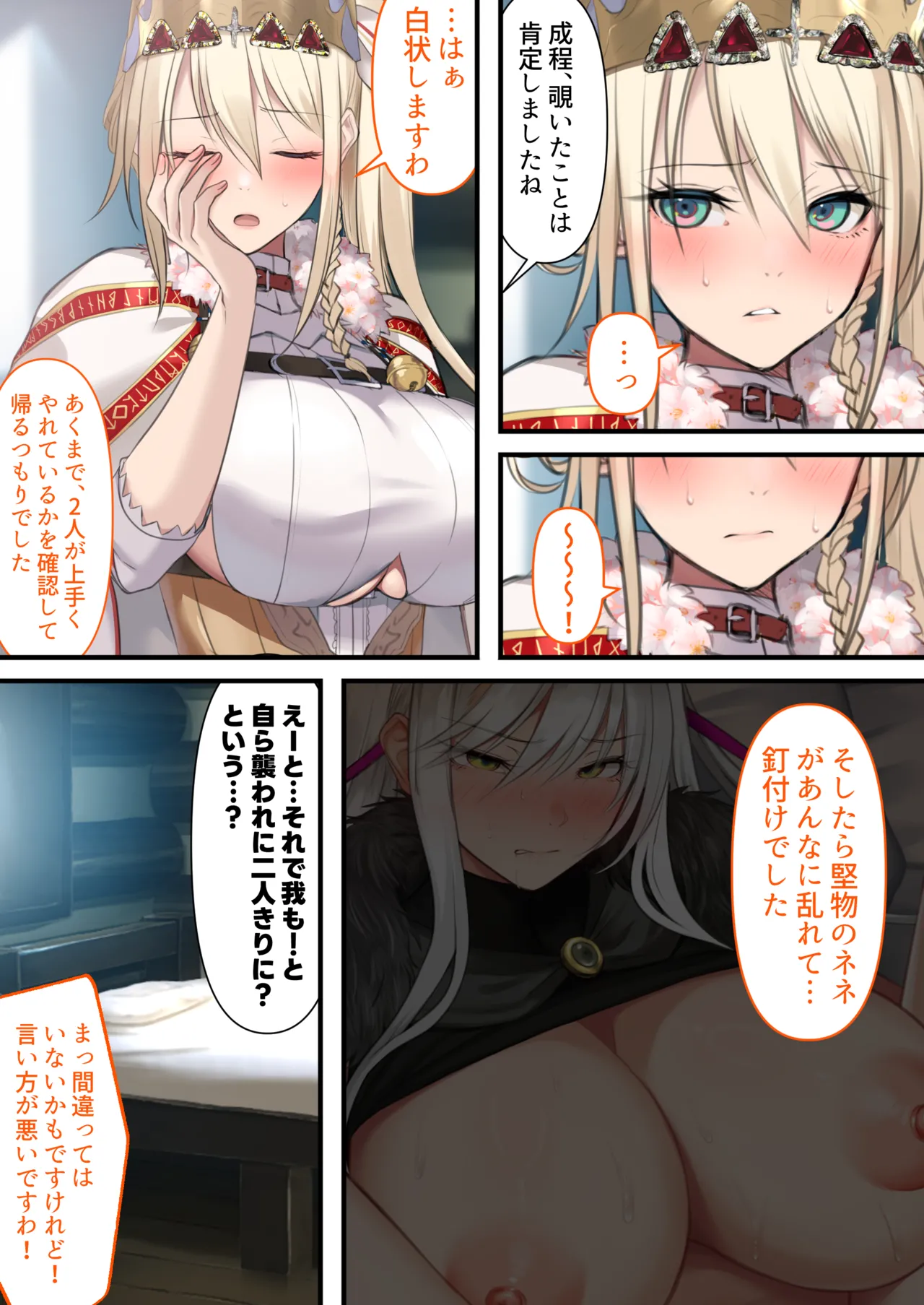 Tensei Shitara Yaritai Koto - Page 53