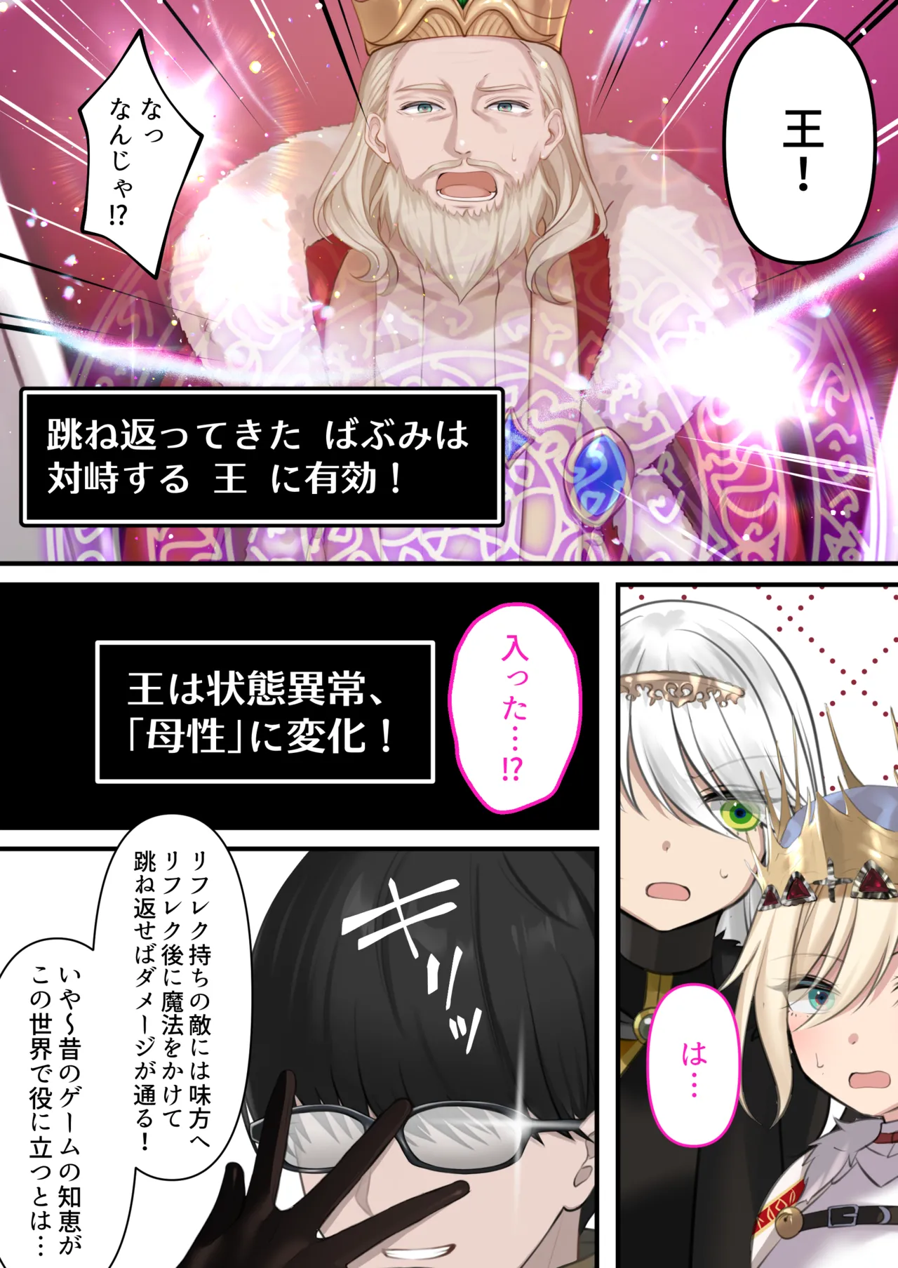 Tensei Shitara Yaritai Koto - Page 99