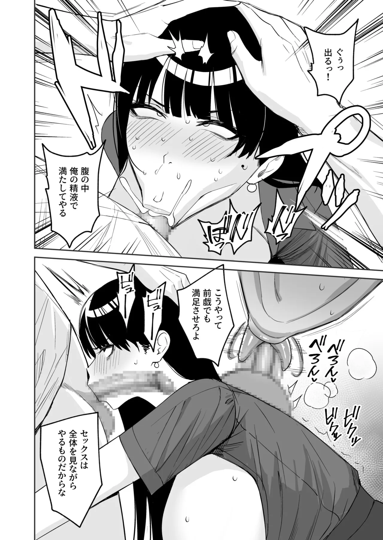 Gohoubi wa Karada de. - Page 16
