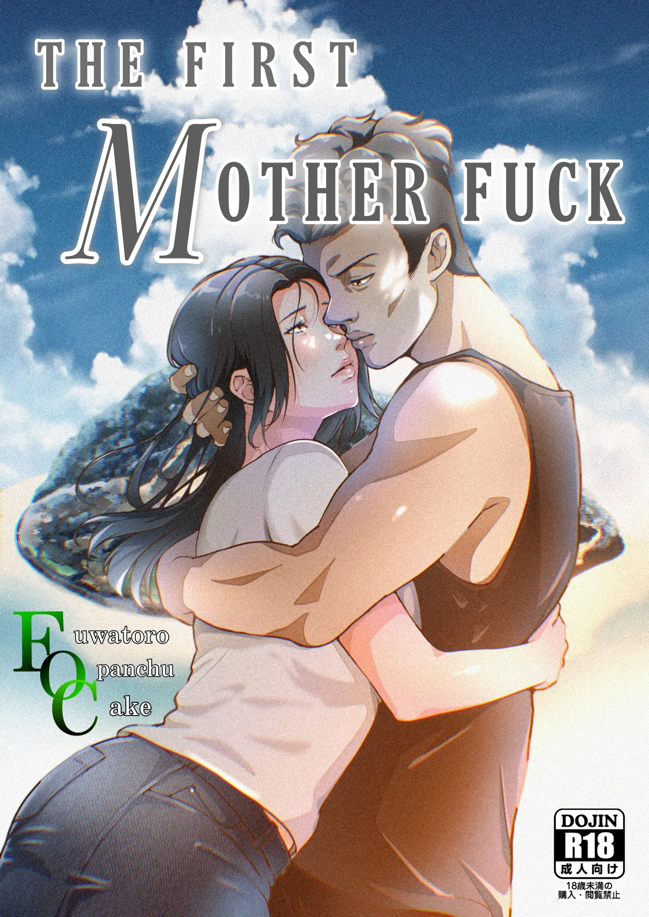 Page 1 of [Fuwatoro Opanchu Cake] THE FIRST MOTHER FUCK [English] [Alius Mundus]