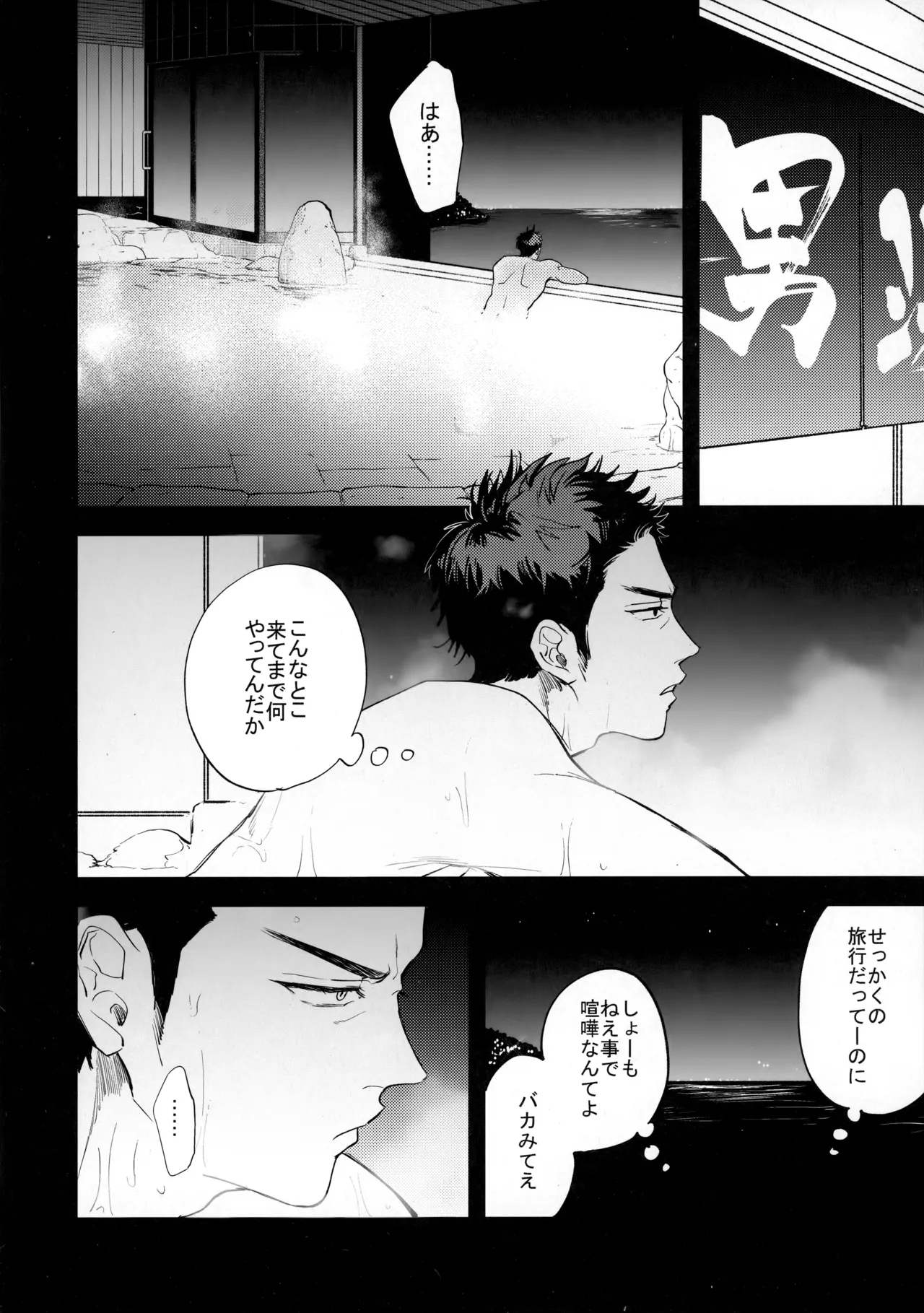 手ぇつないで、キスして - Page 35