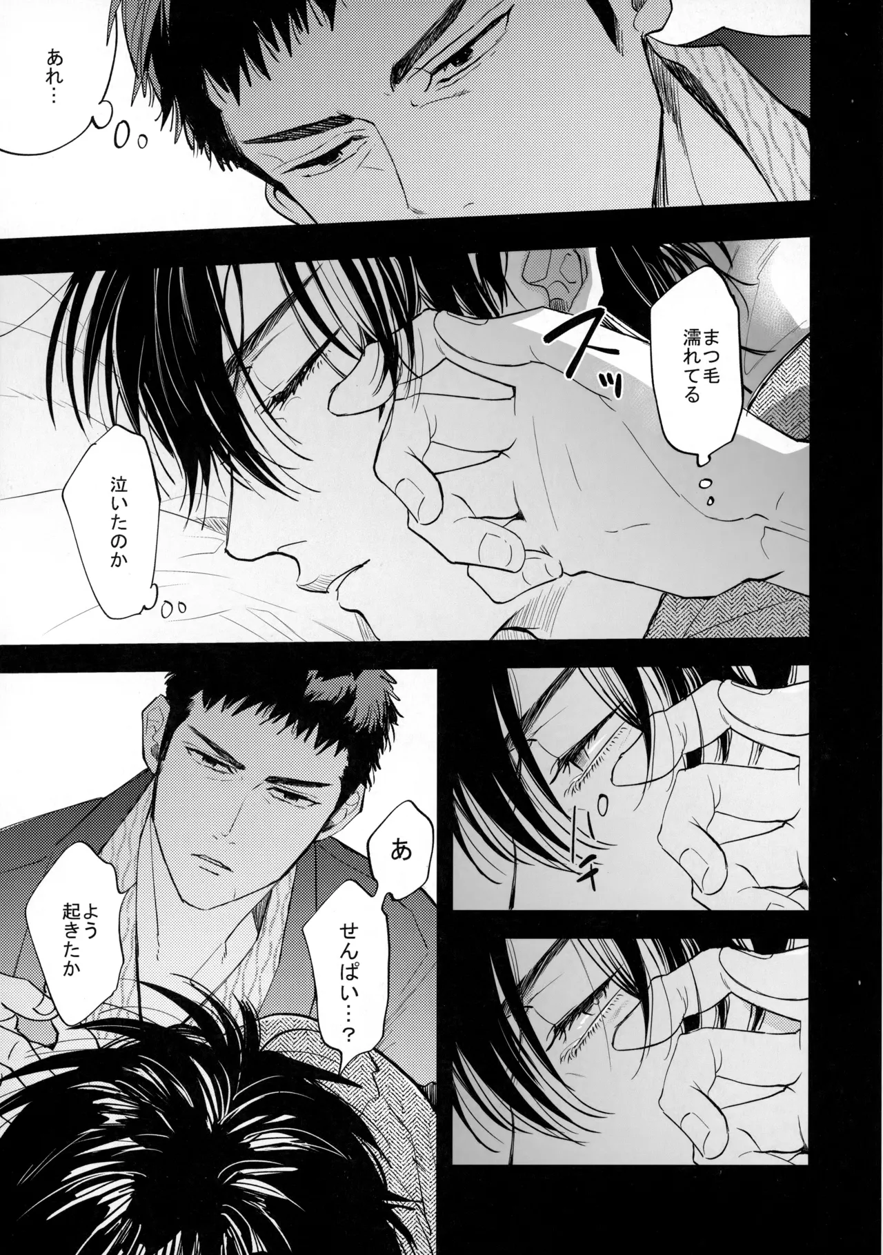 手ぇつないで、キスして - Page 40