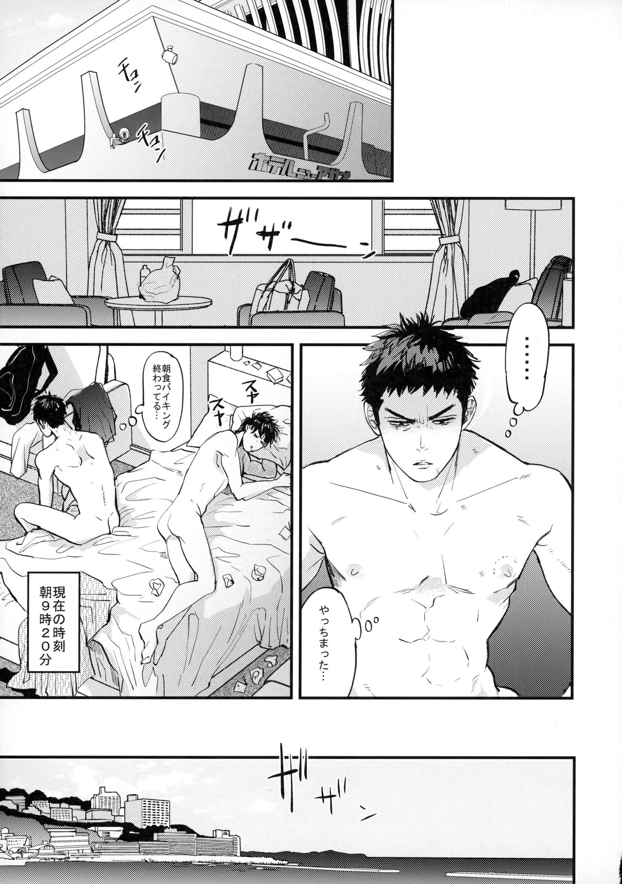 手ぇつないで、キスして - Page 60