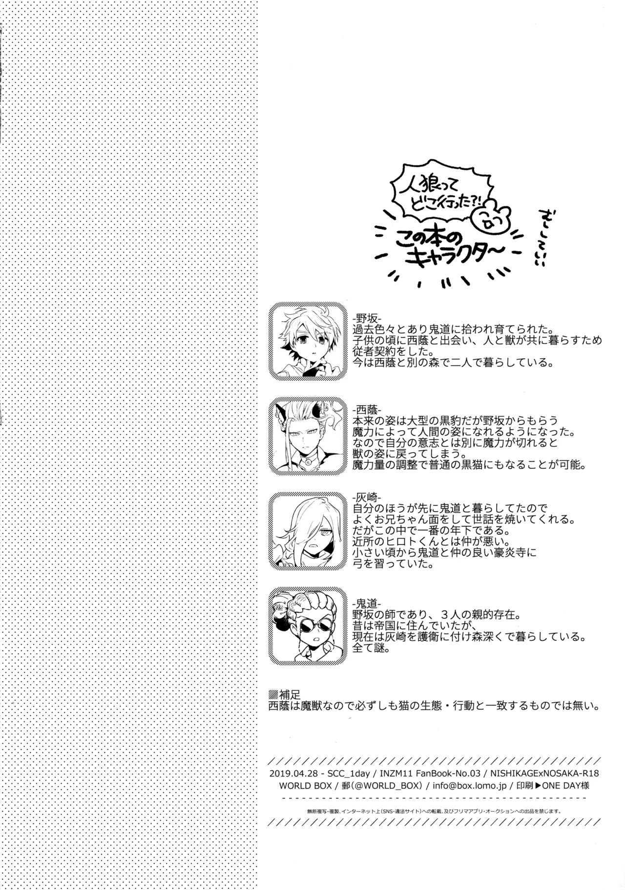 ウチの猫が発情期 - Page 3