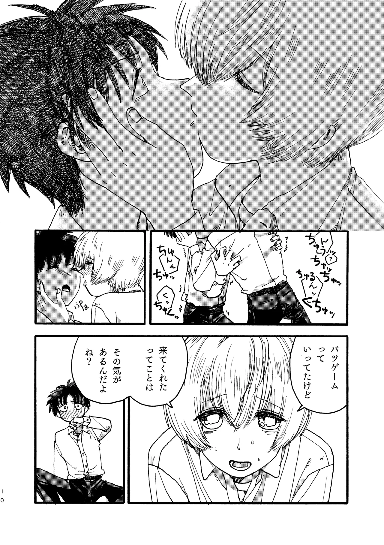 Ringo wa Gotori to Naku - Page 11