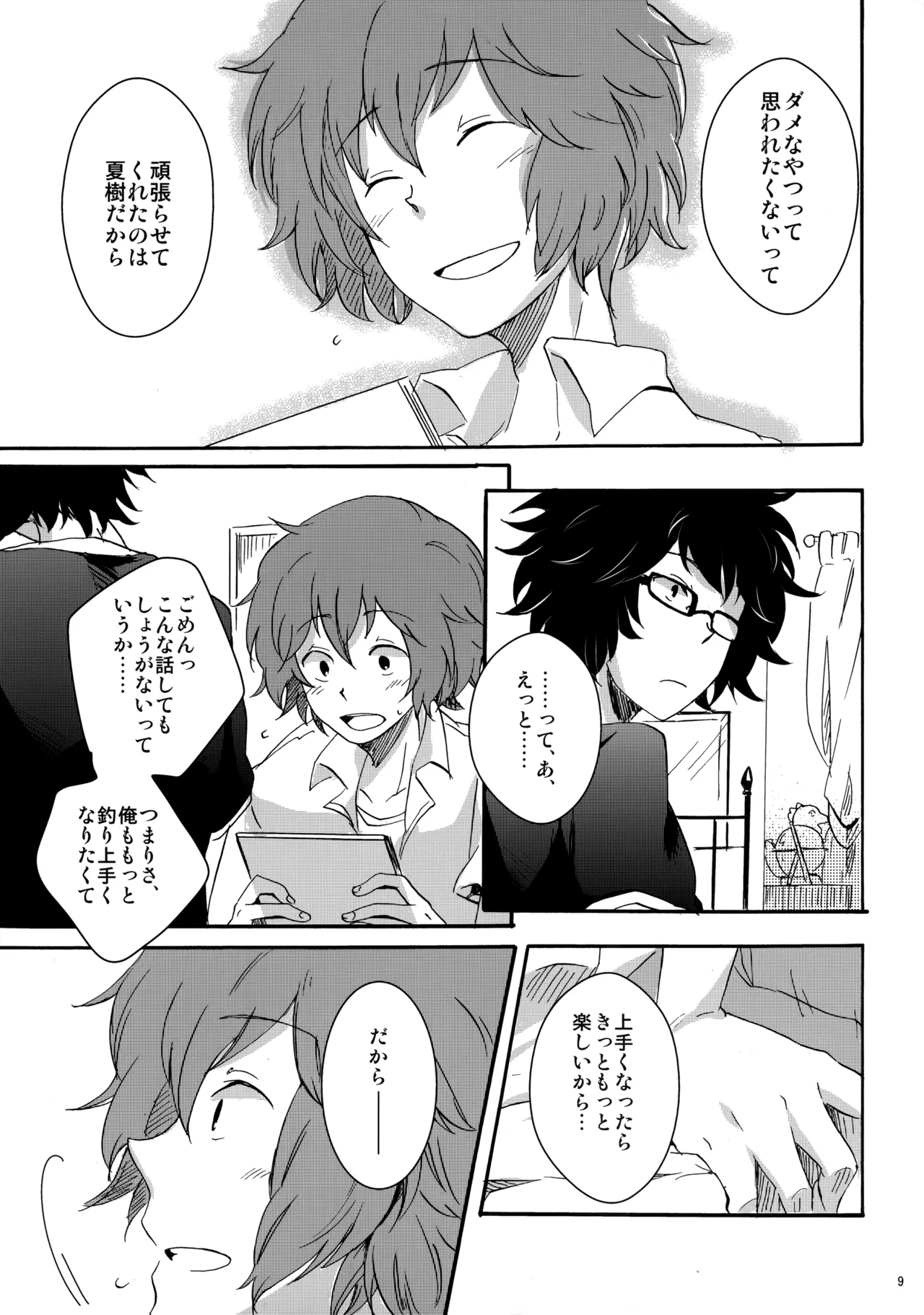 Preview page 8