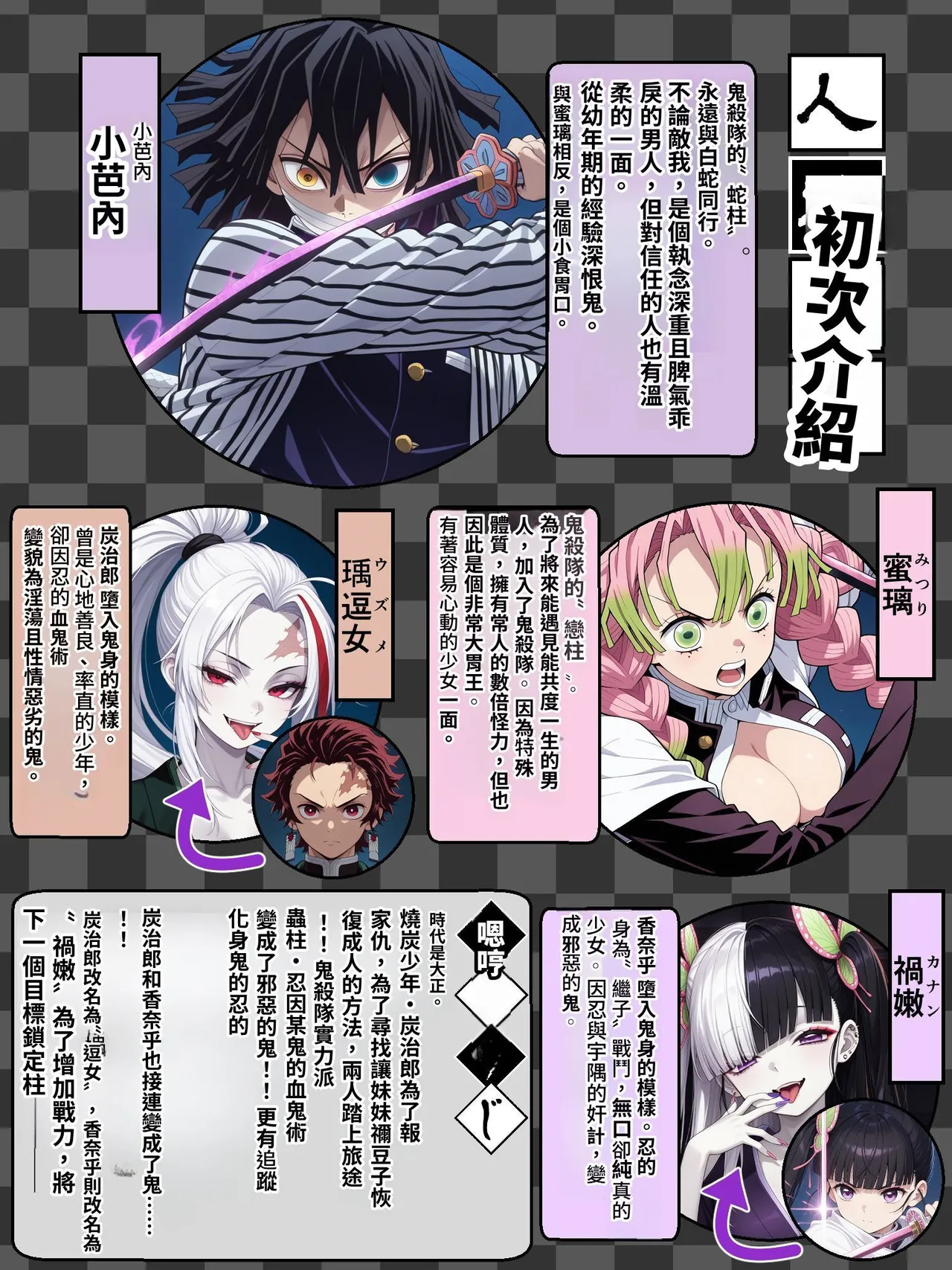 Kigoku no Kaida 3 - Page 2